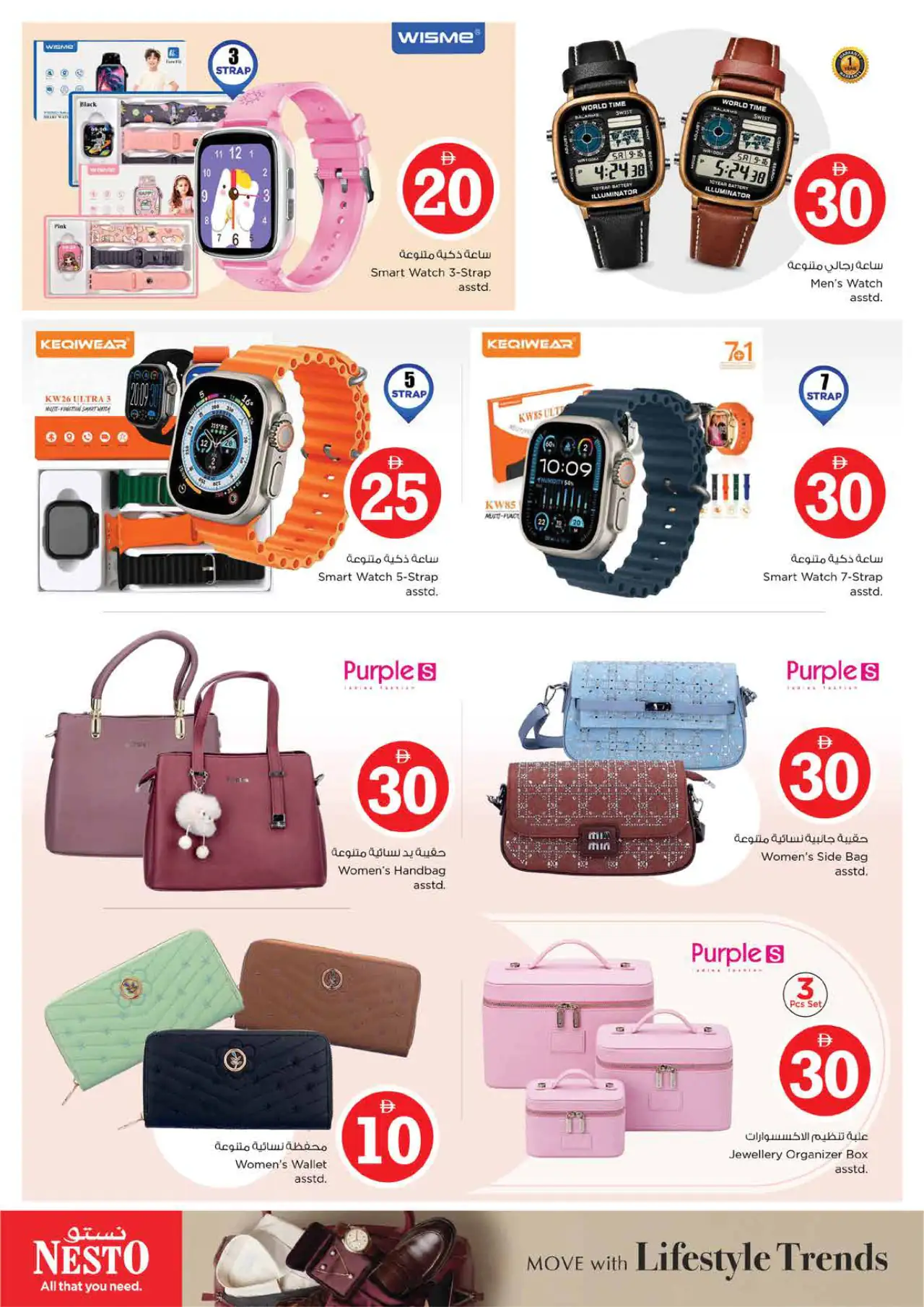 NESTO UAE Deals September 10, 2026