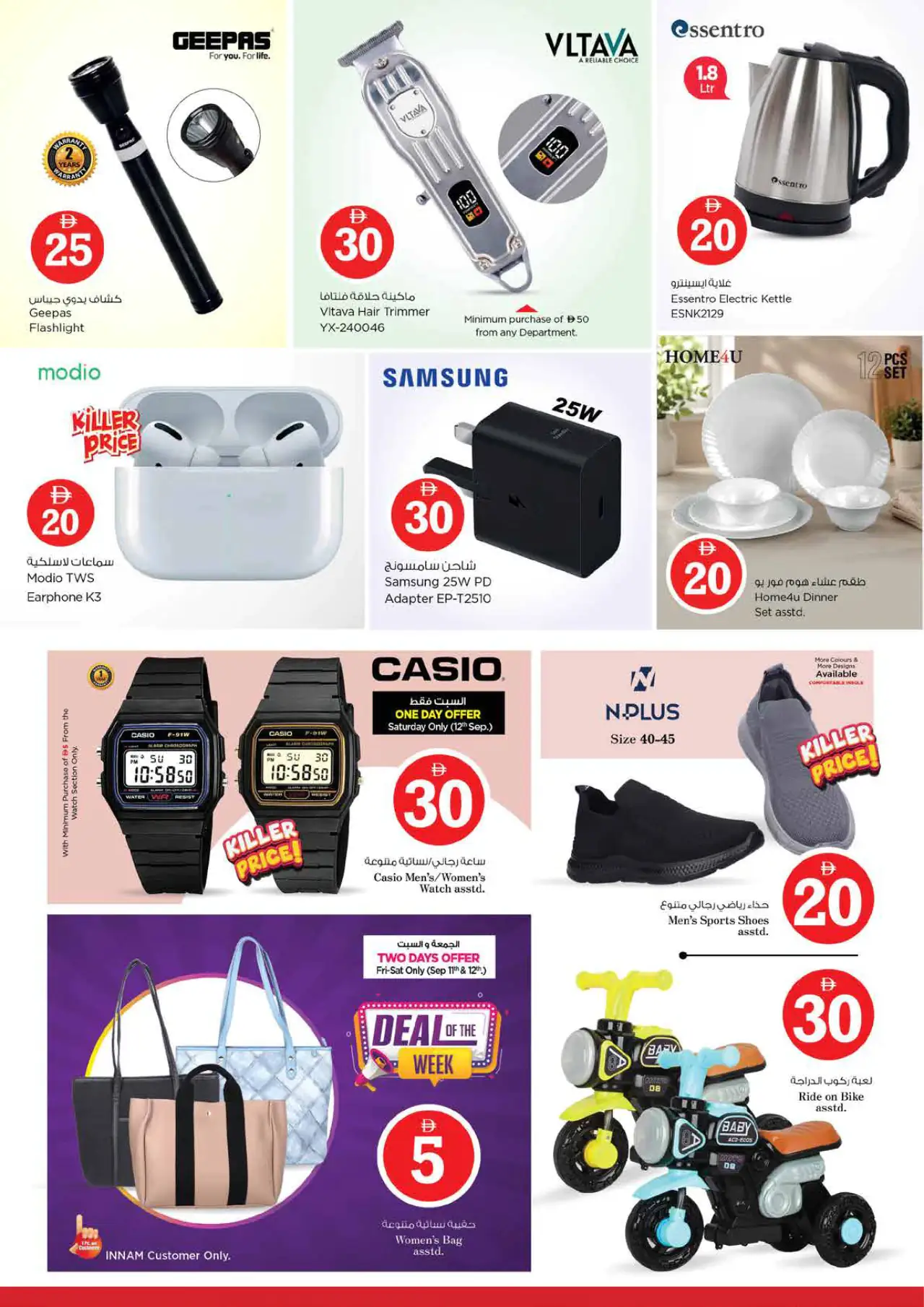 NESTO UAE Deals September 10, 2026