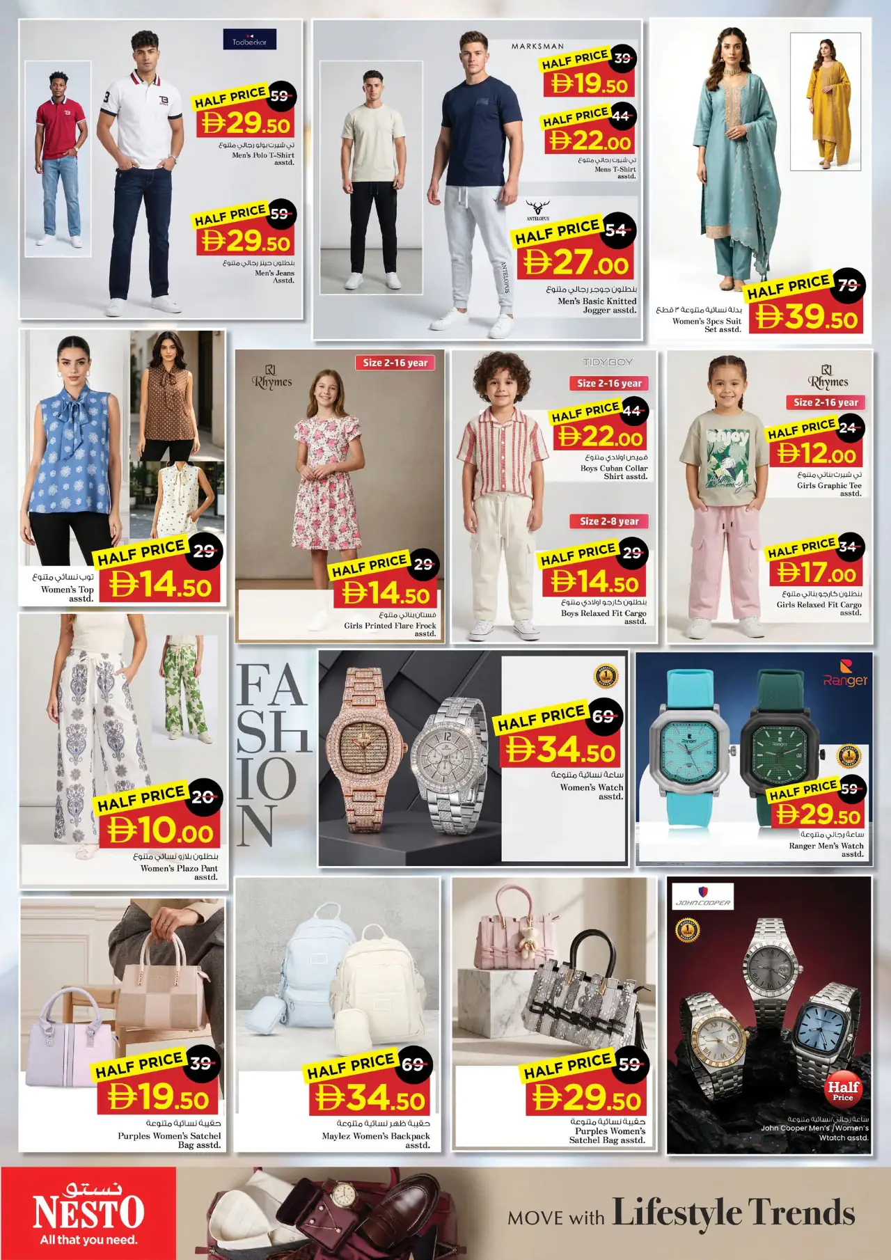 NESTO UAE Offers September 14, 2026
