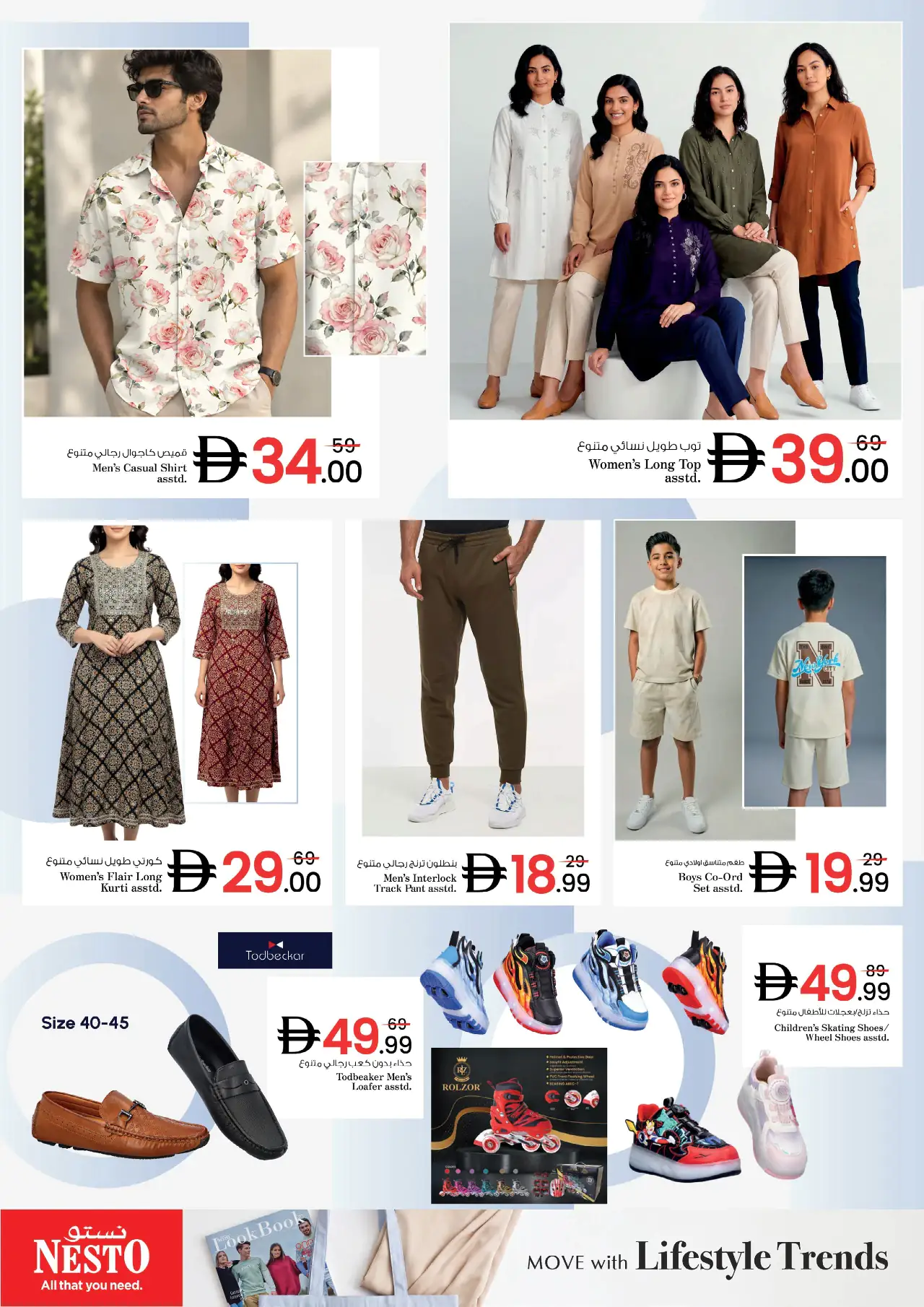 NESTO UAE Offers September 17, 2026