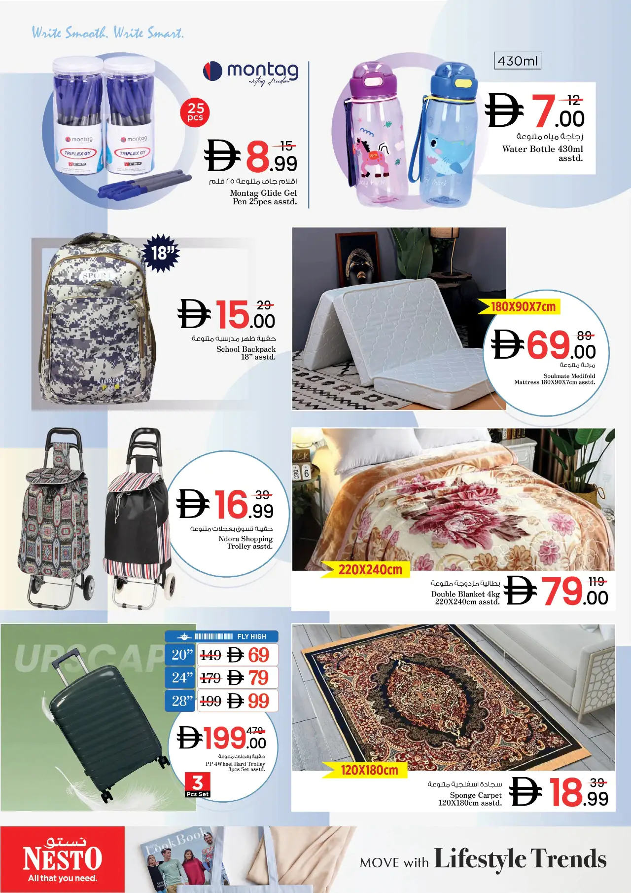 NESTO UAE Offers September 17, 2026