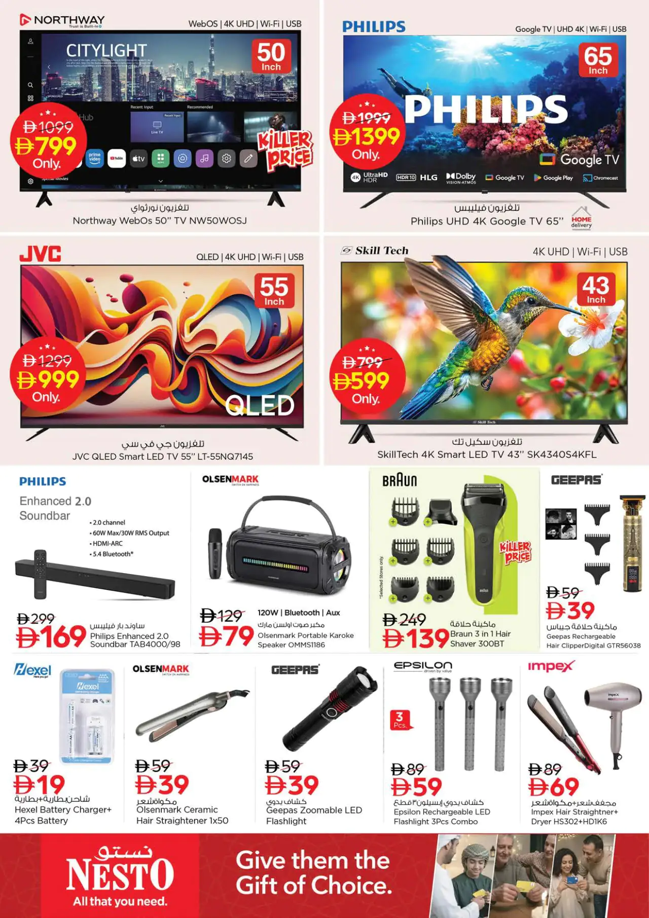NESTO UAE Promotions September 17, 2026