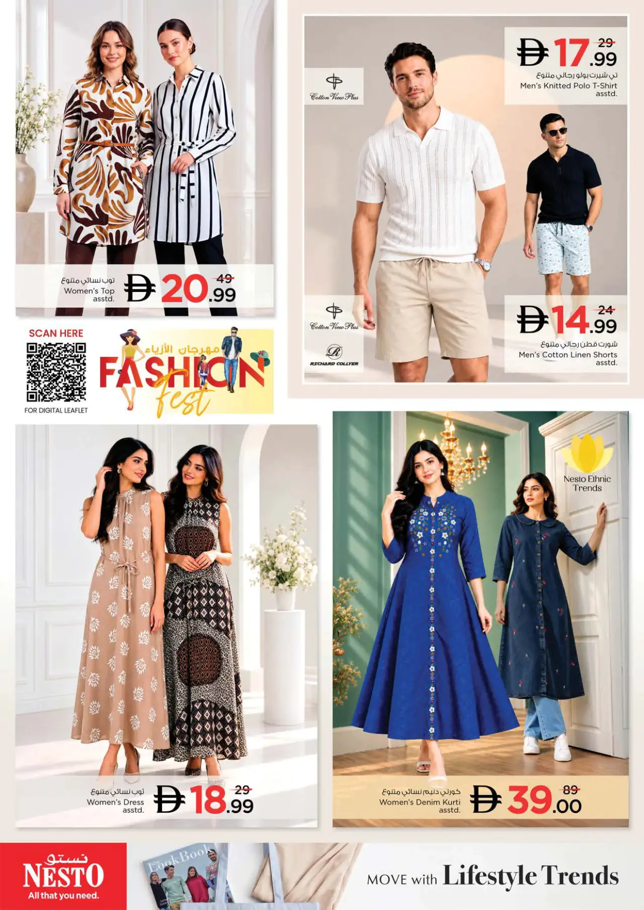 NESTO UAE Promotions September 17, 2026