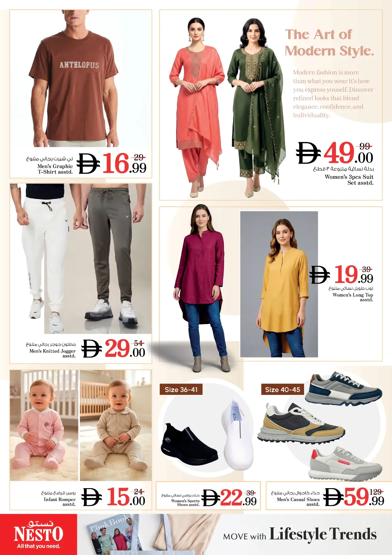 NESTO UAE Offers September 24, 2026