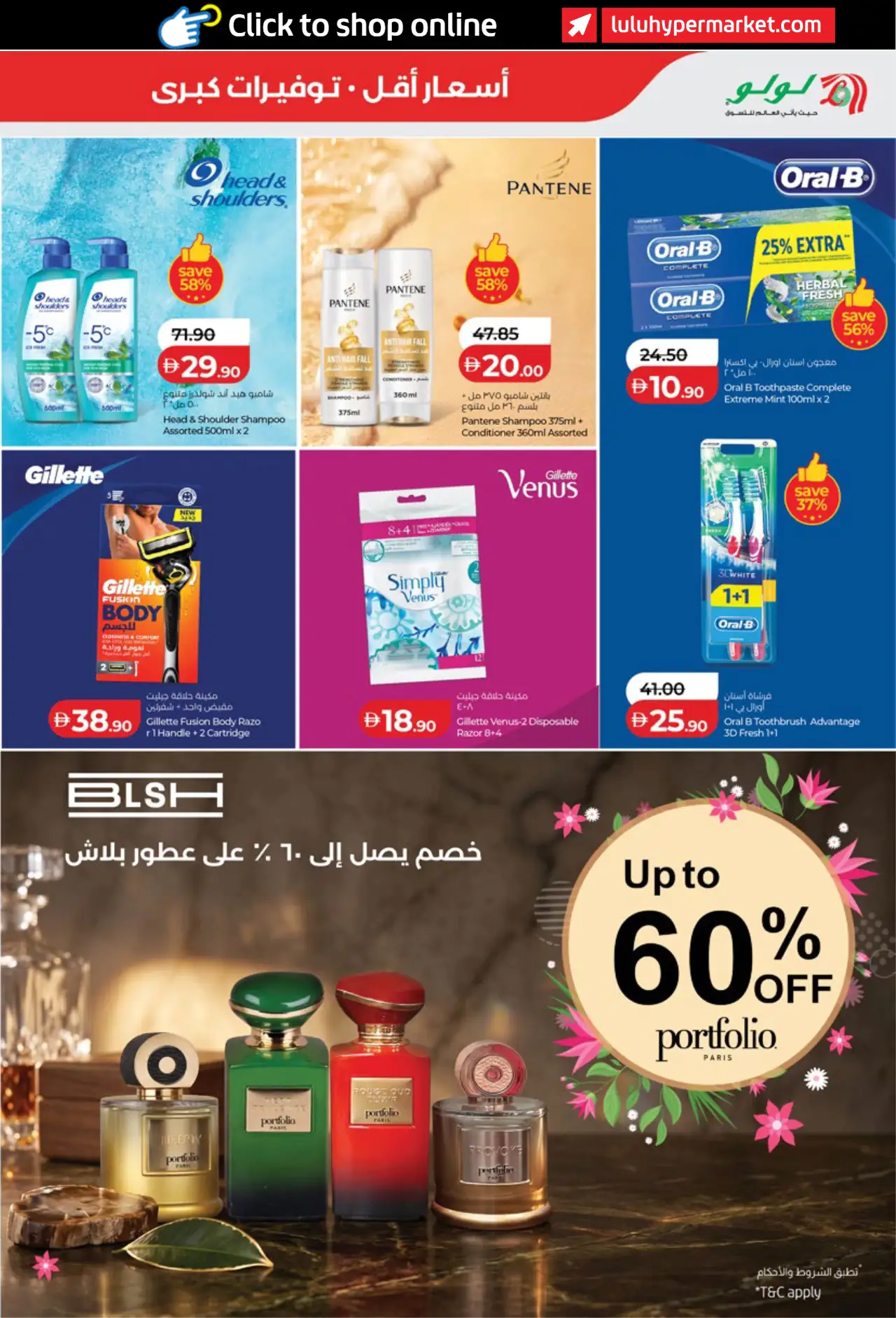 تنزيلات لولو - ٢١ سبتمبر ٢٠٢٦