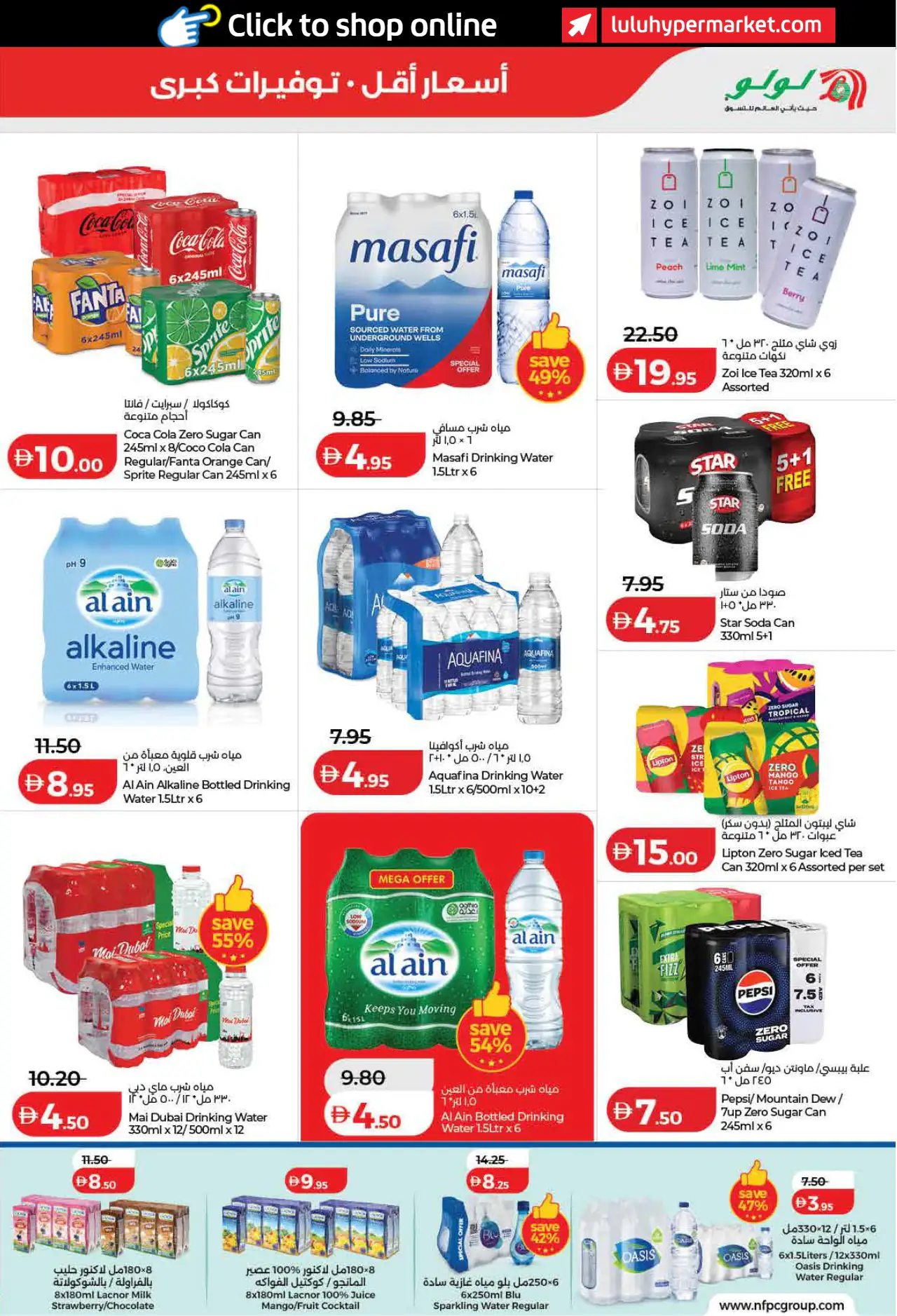 خصومات لولو - ٢١ سبتمبر ٢٠٢٦