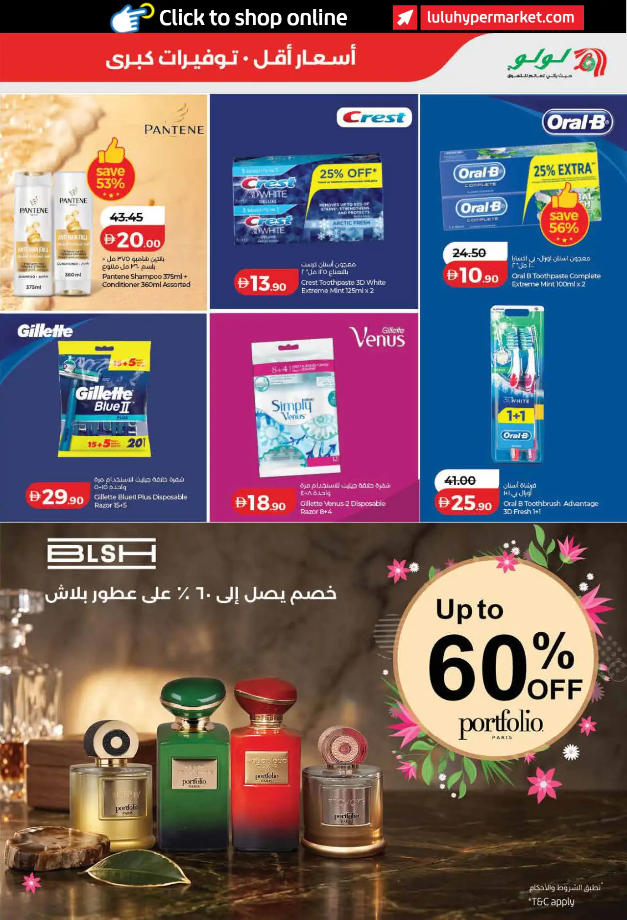 خصومات لولو - ٢١ سبتمبر ٢٠٢٦