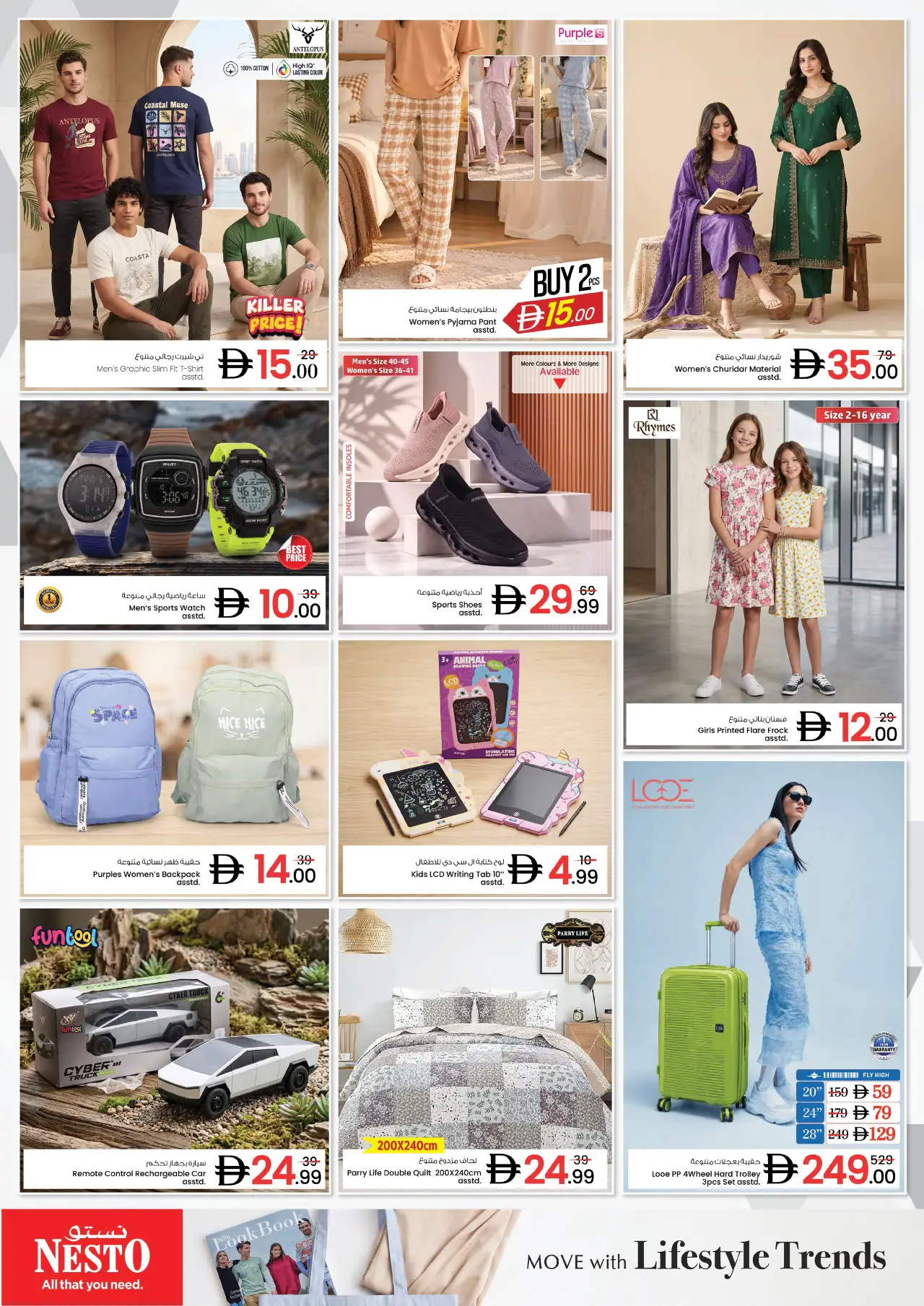 NESTO UAE Deals September 28, 2026