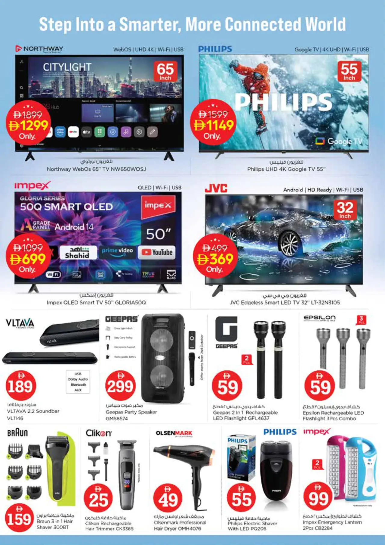 NESTO UAE Promotions October 1, 2026