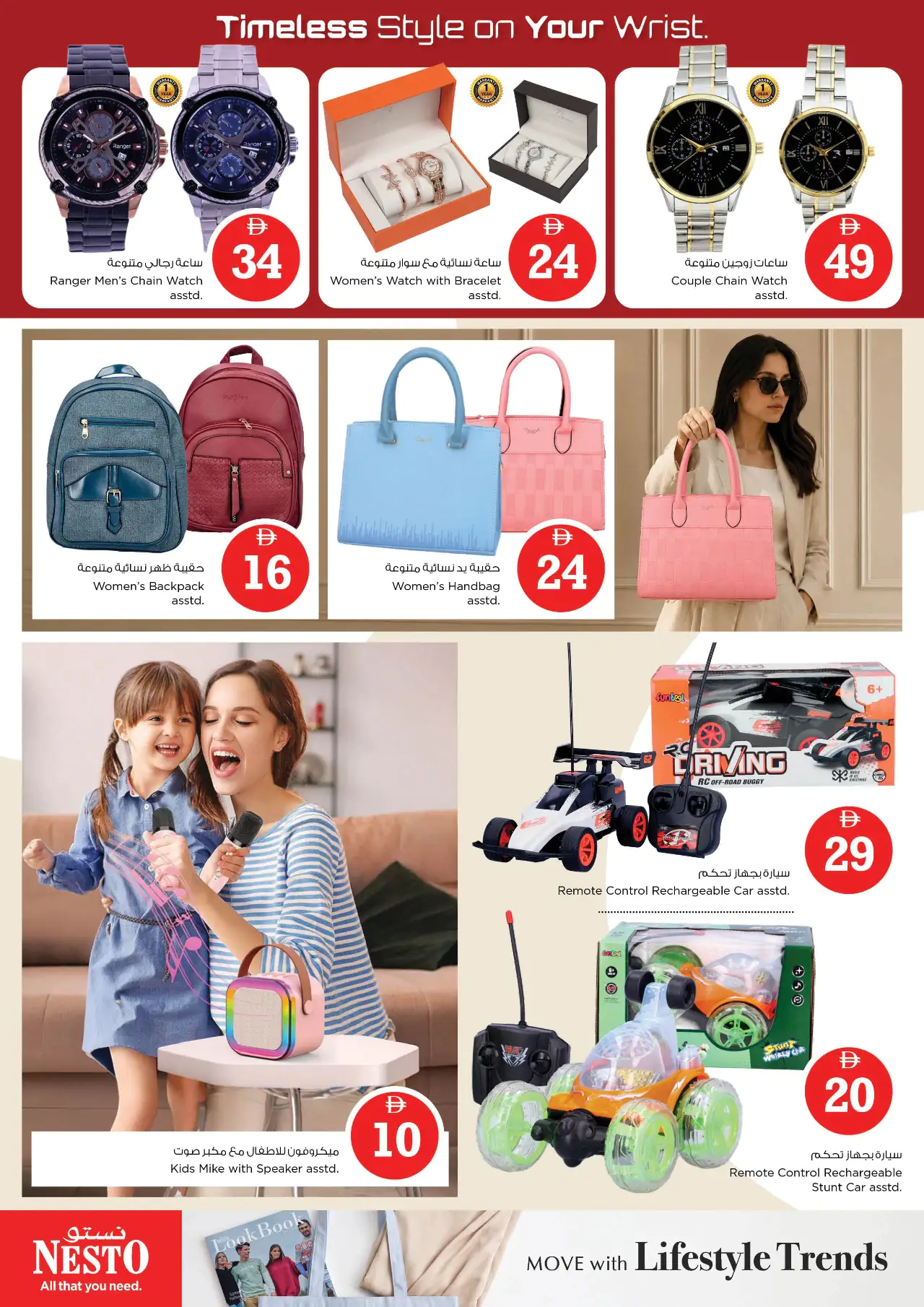 NESTO UAE Promotions October 1, 2026