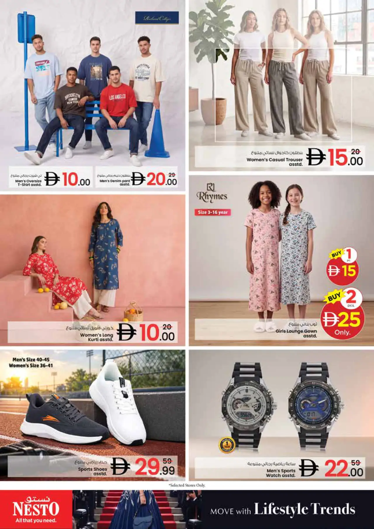 NESTO UAE Promotions October 5, 2026