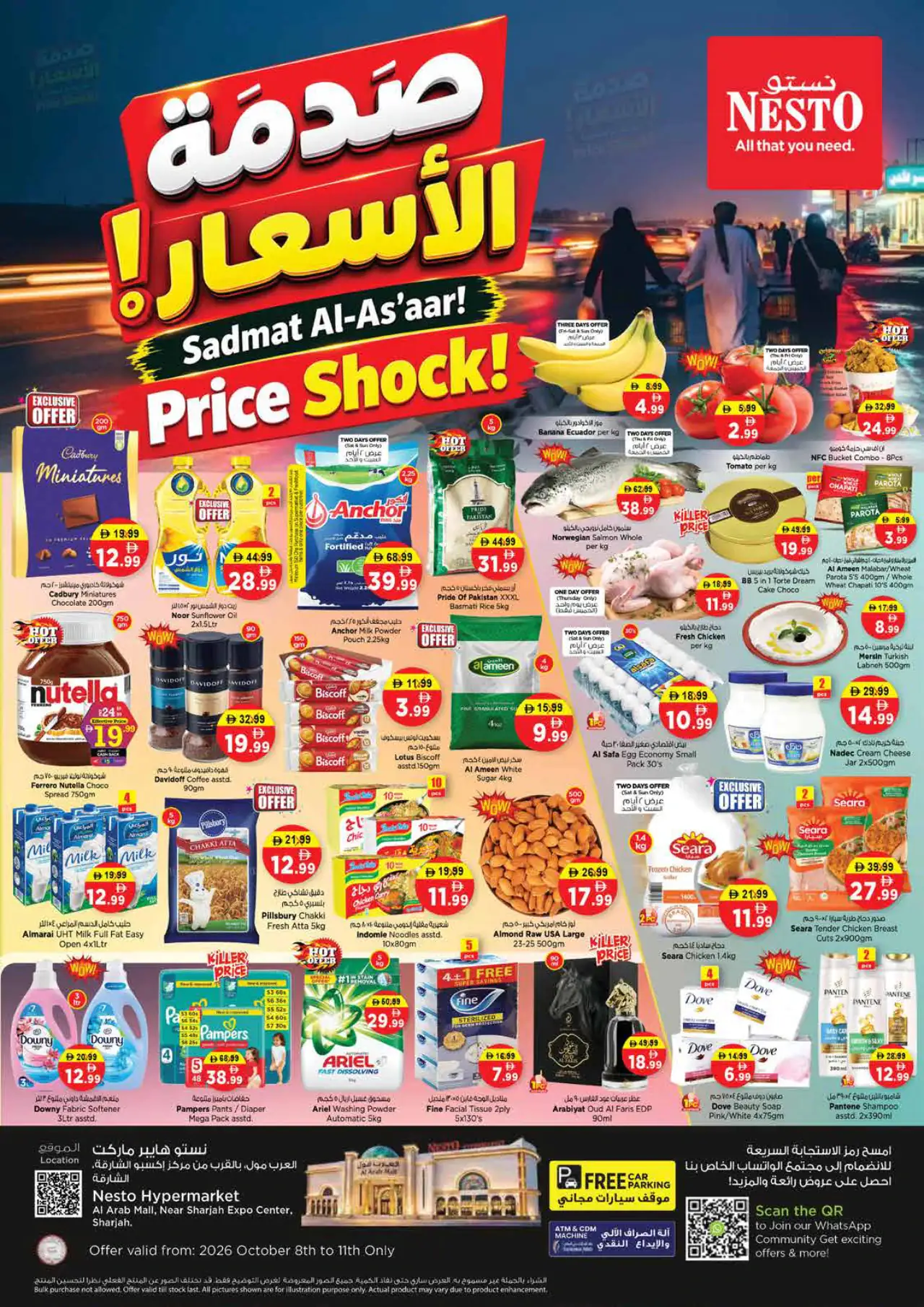 عروض نستو - ٨ أكتوبر ٢٠٢٦