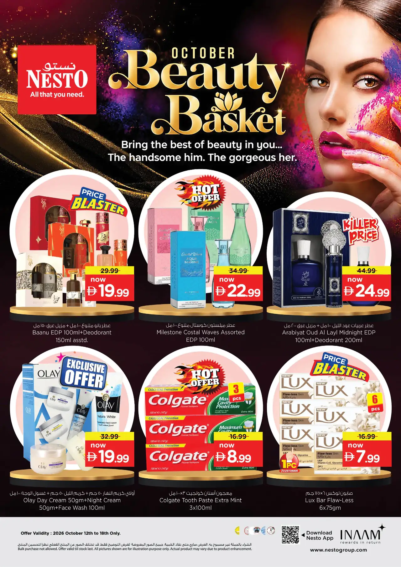 Lulu UAE Deals October 12, 2026
