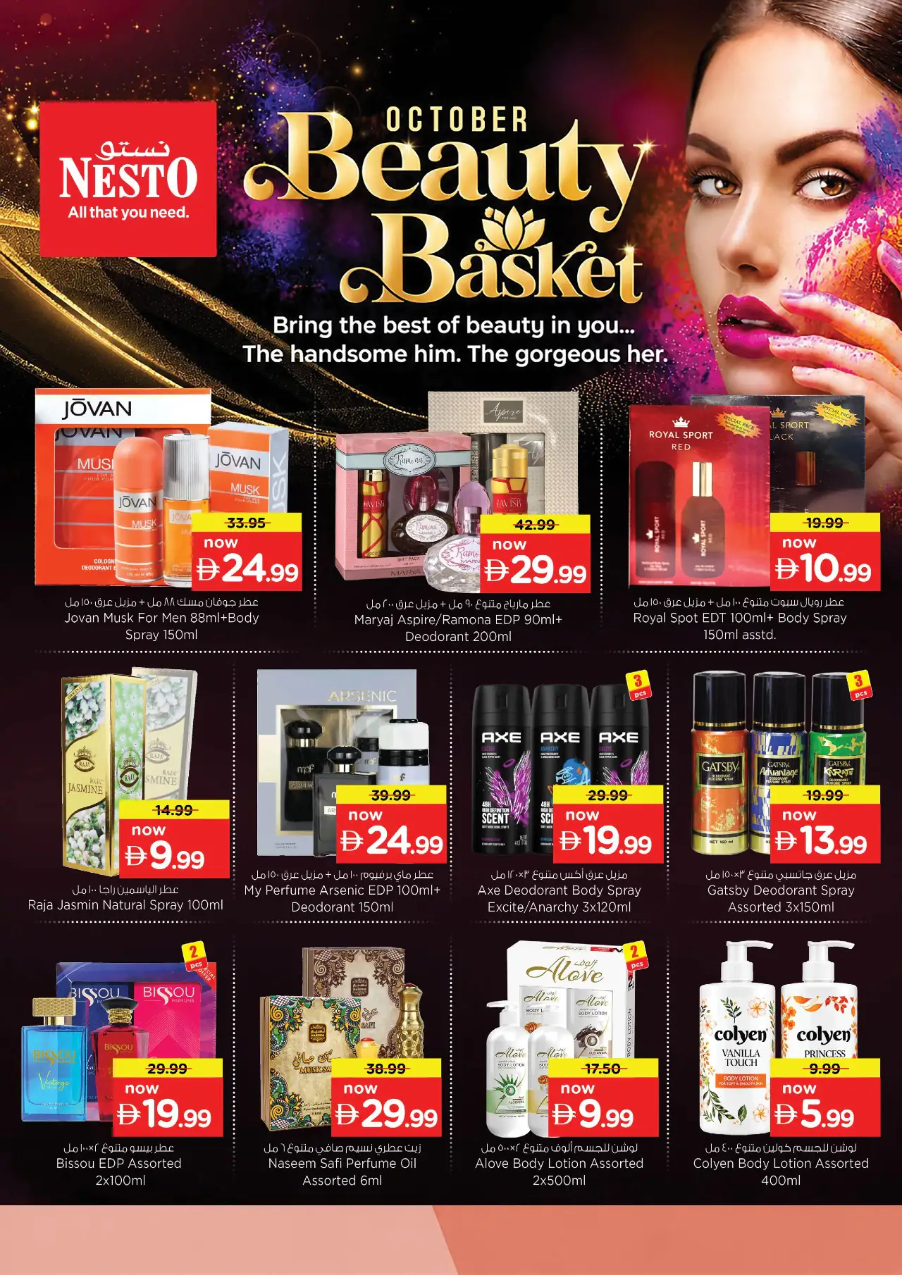 Lulu UAE Deals October 12, 2026