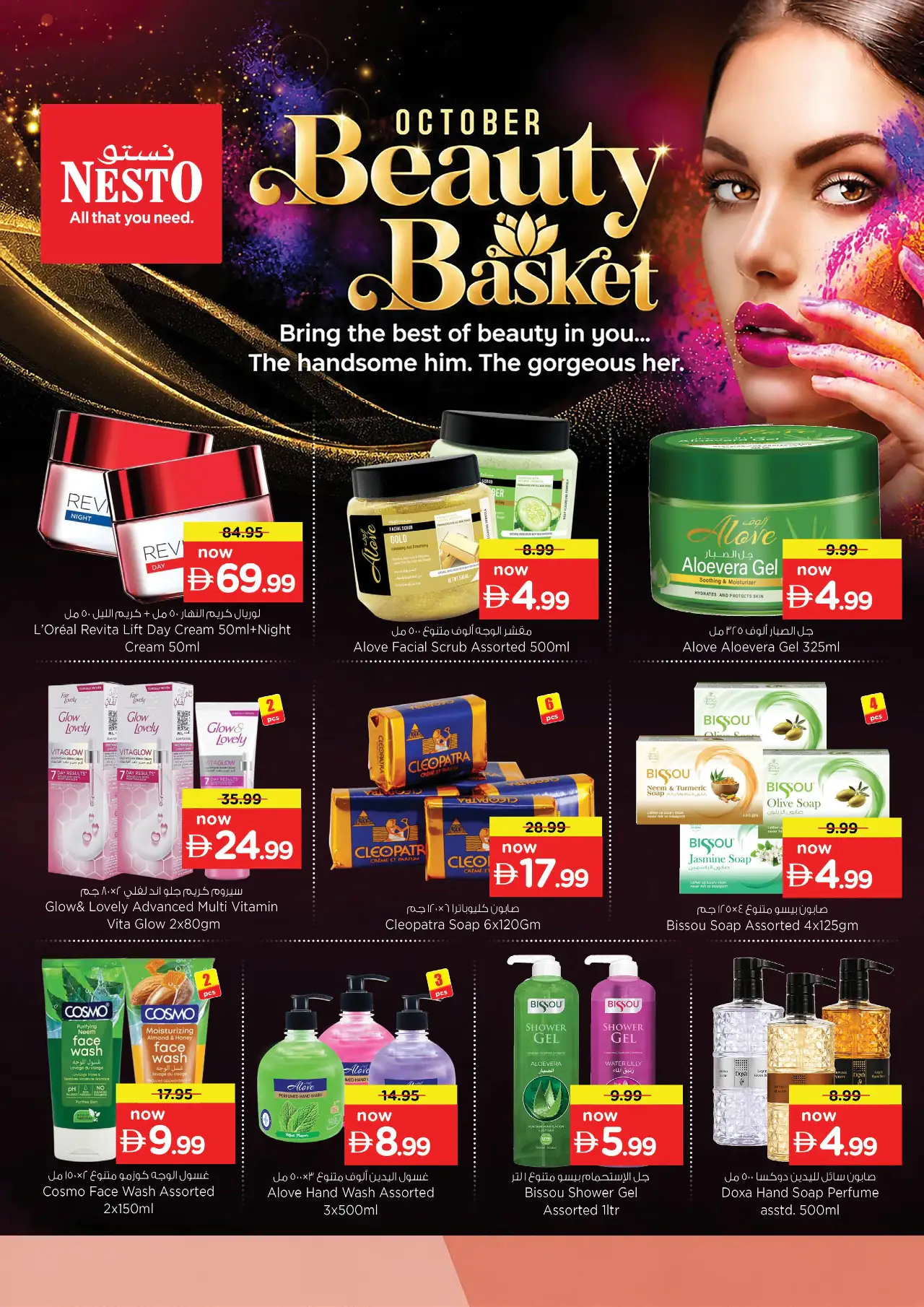 Lulu UAE Deals October 12, 2026