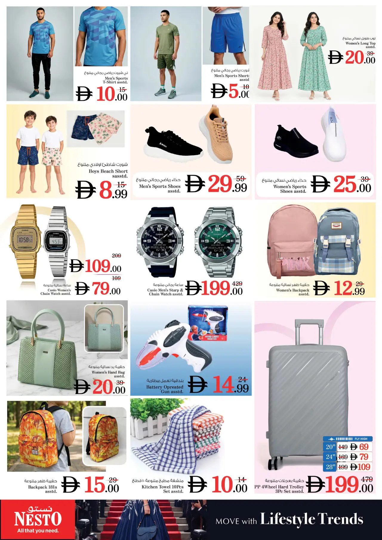 NESTO UAE Deals October 15, 2026