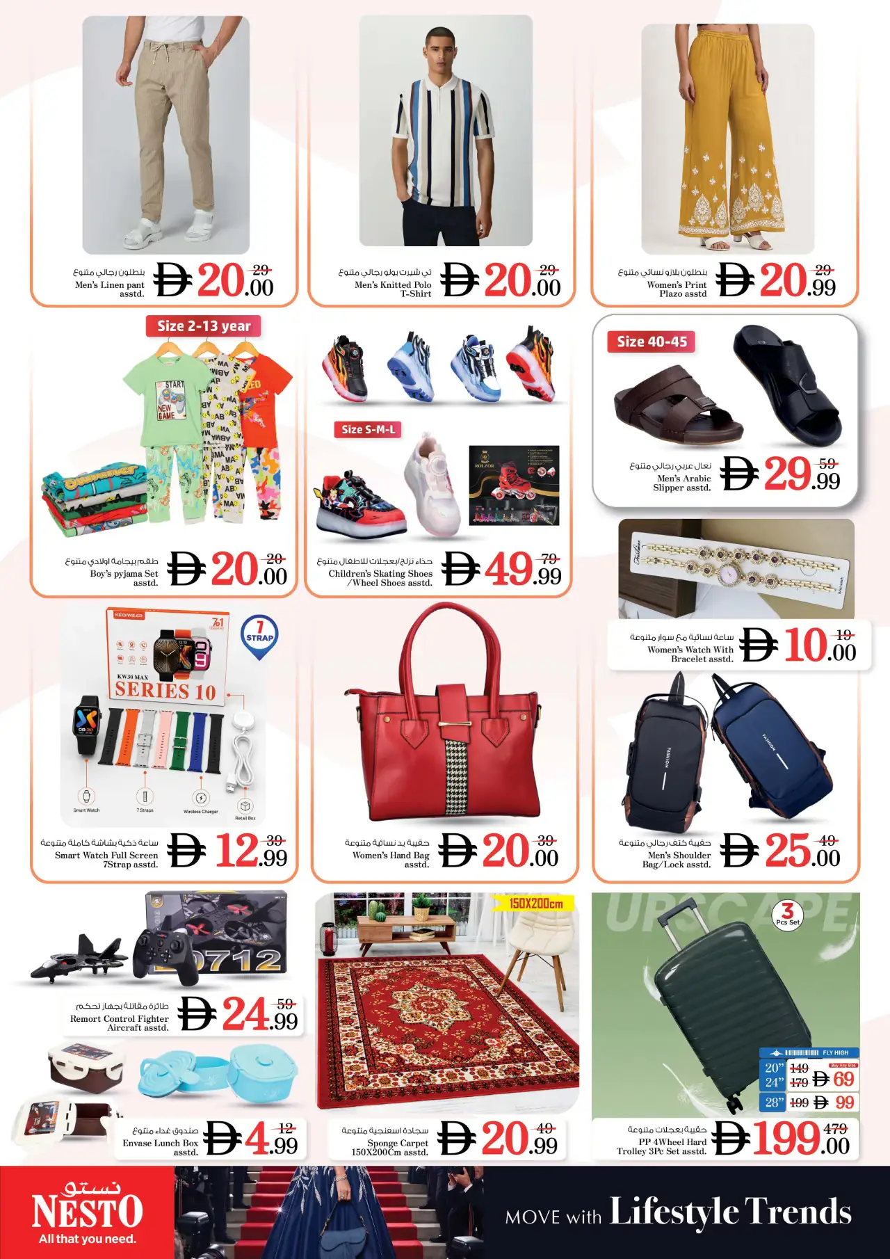 NESTO UAE Deals October 15, 2026