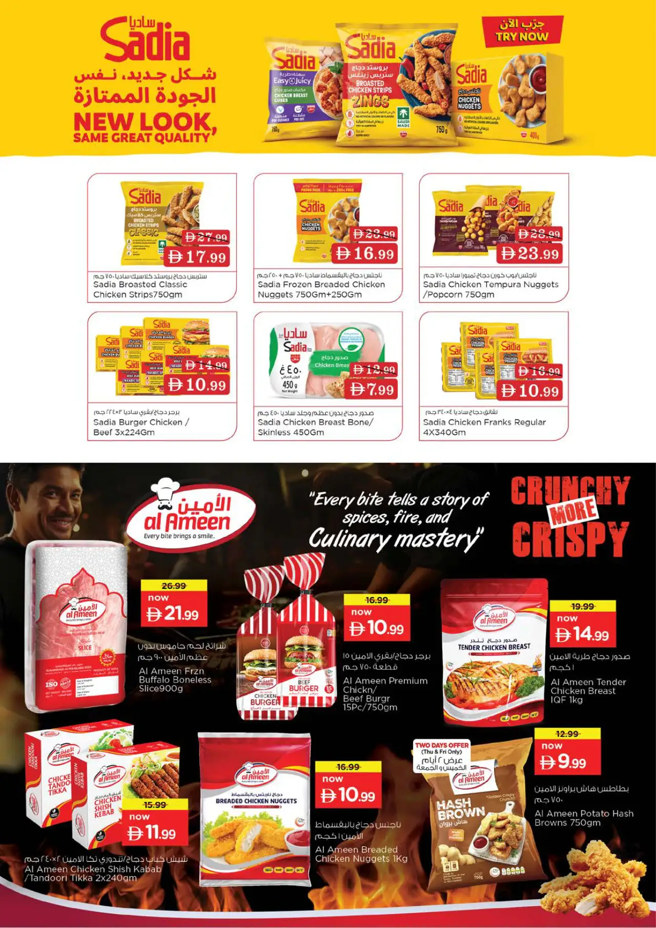 NESTO UAE Deals October 15, 2026