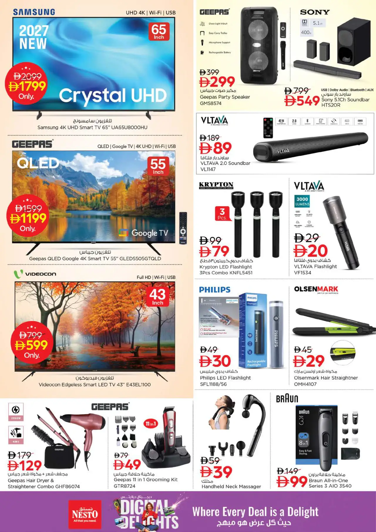 NESTO UAE Deals October 15, 2026