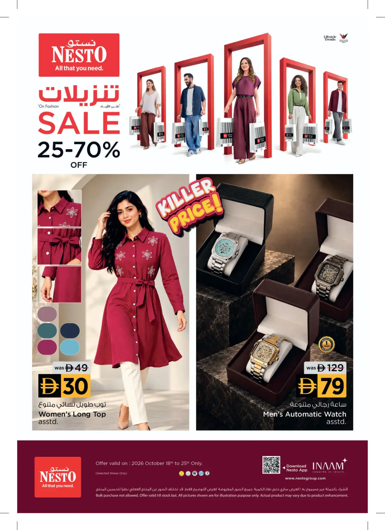 NESTO UAE Offers October 18, 2026