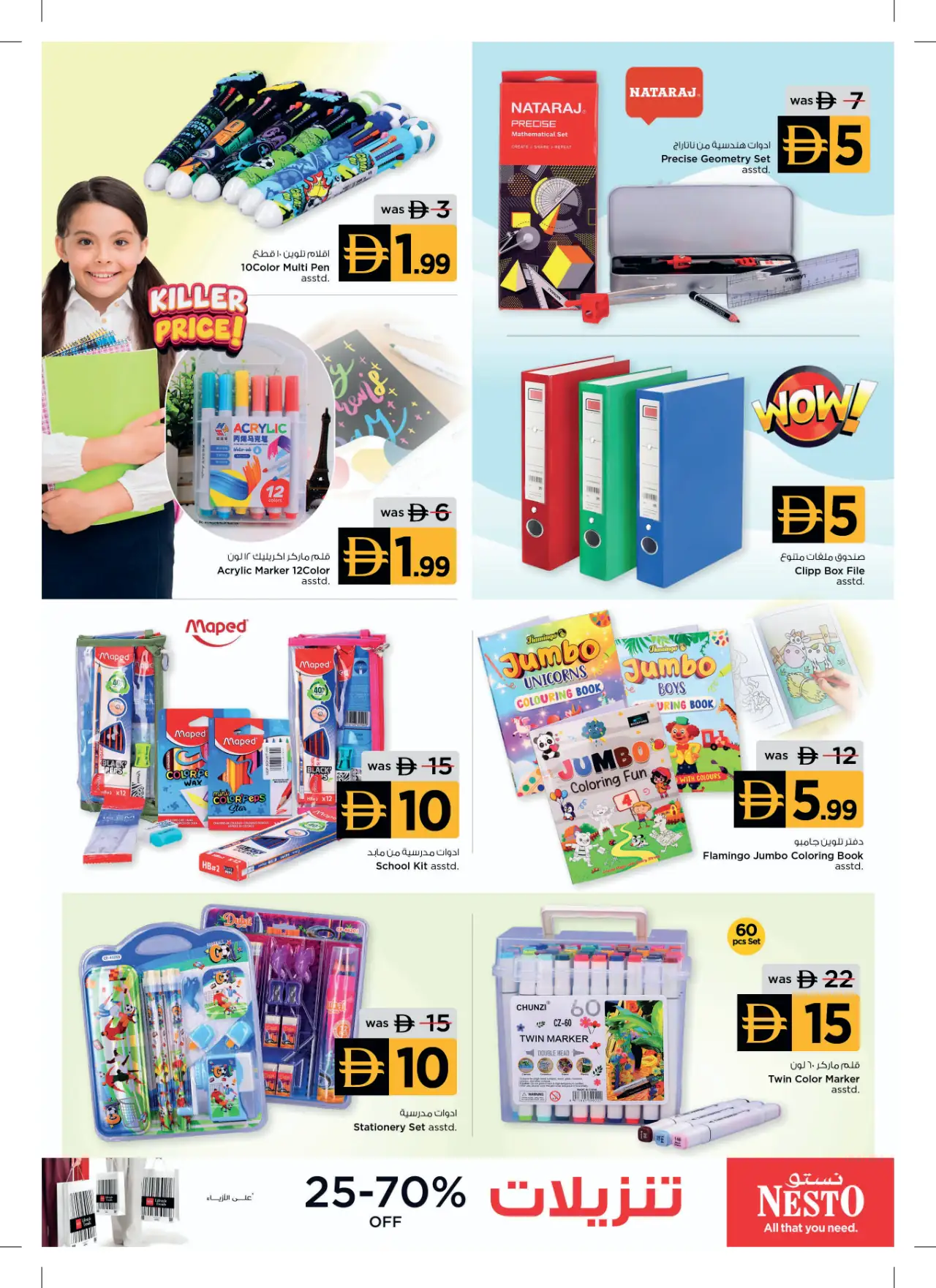 NESTO UAE Offers October 18, 2026