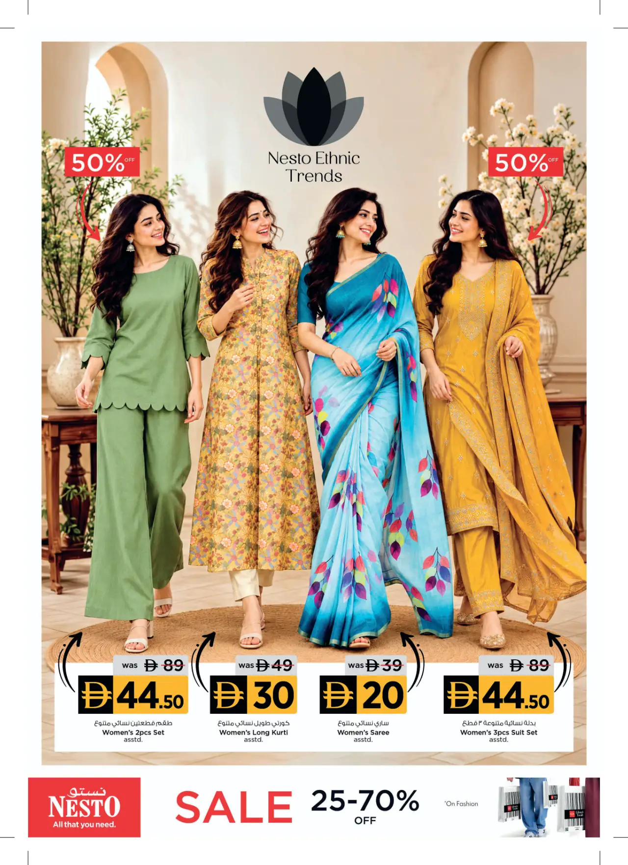 NESTO UAE Offers October 18, 2026