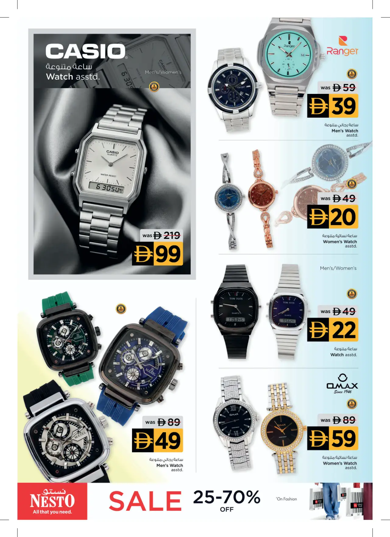 NESTO UAE Offers October 18, 2026