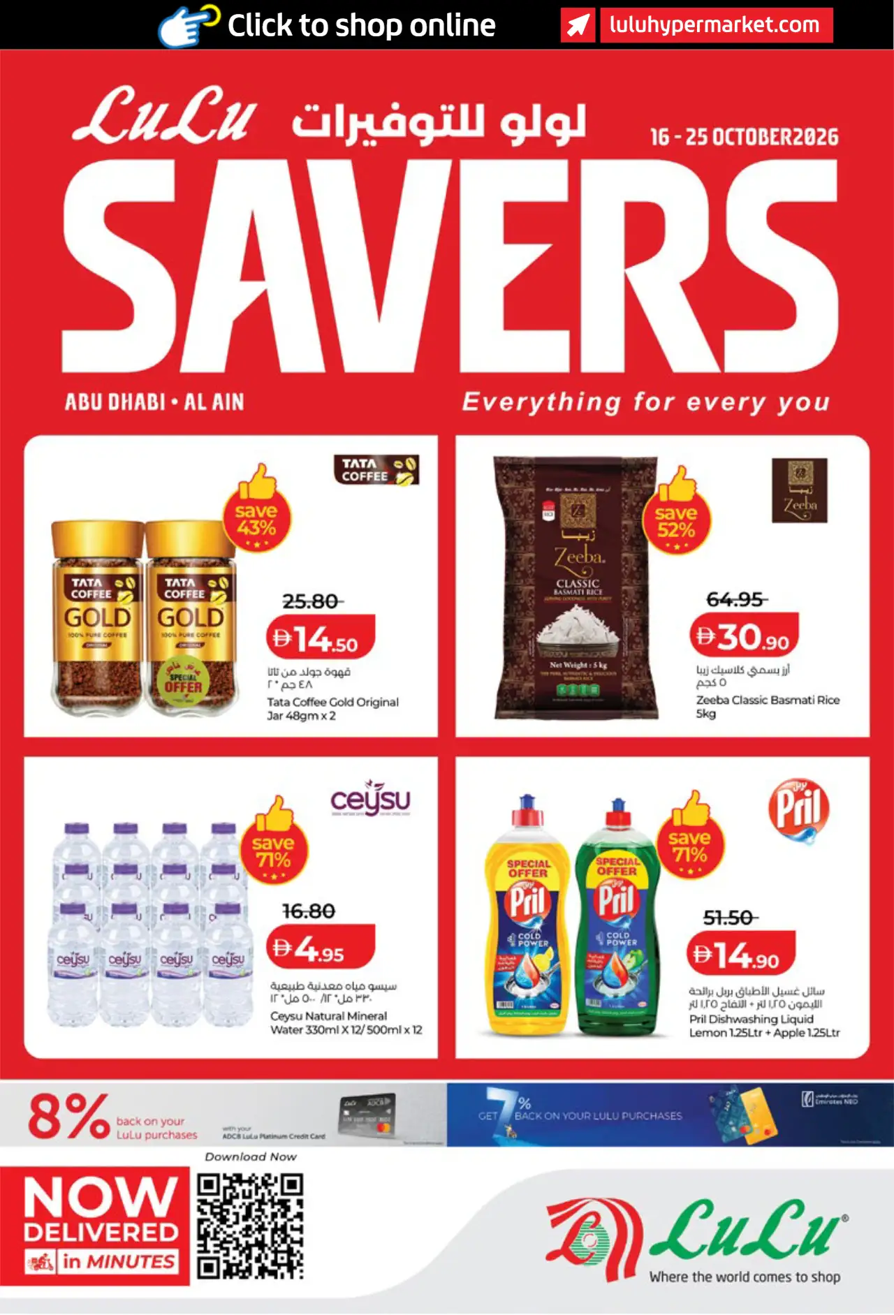 Lulu UAE Deals October 16, 2026