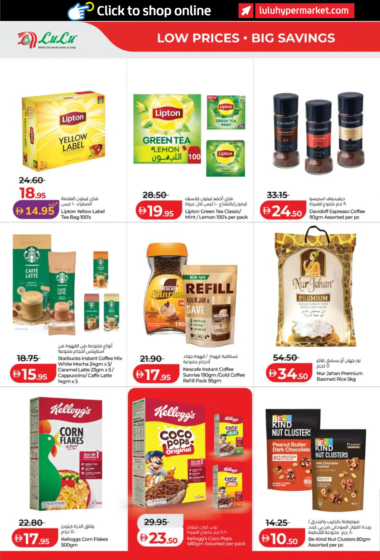Lulu UAE Deals October 16, 2026