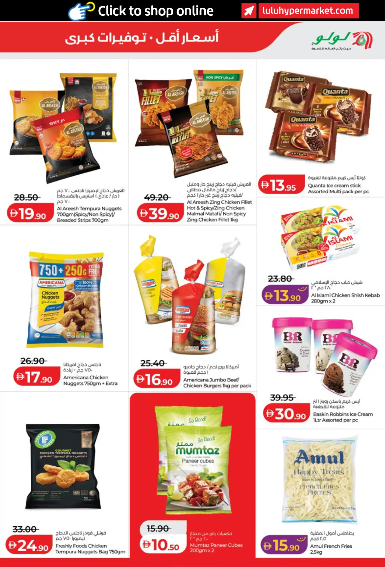 Lulu UAE Deals October 16, 2026