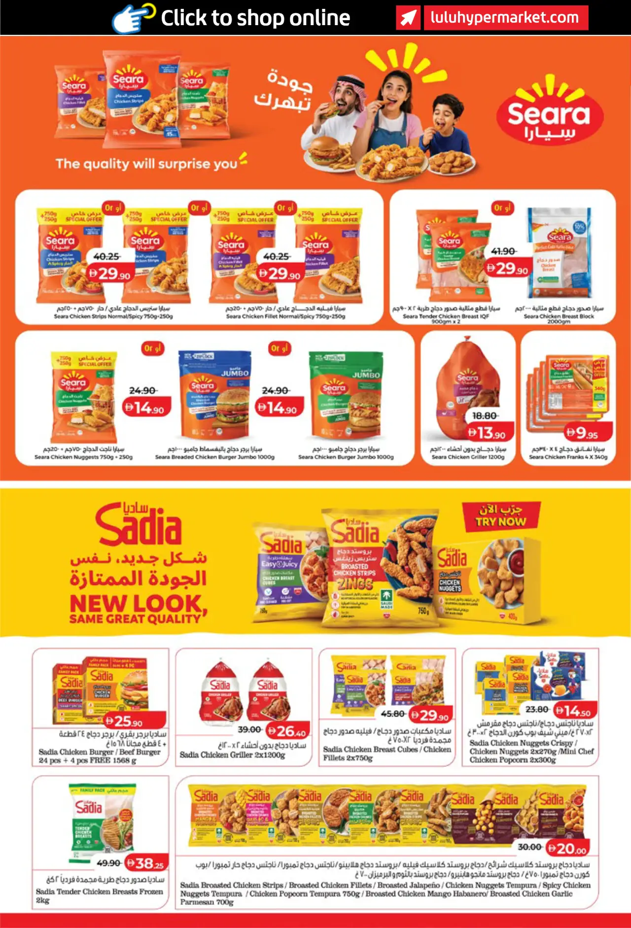 Lulu UAE Deals October 16, 2026