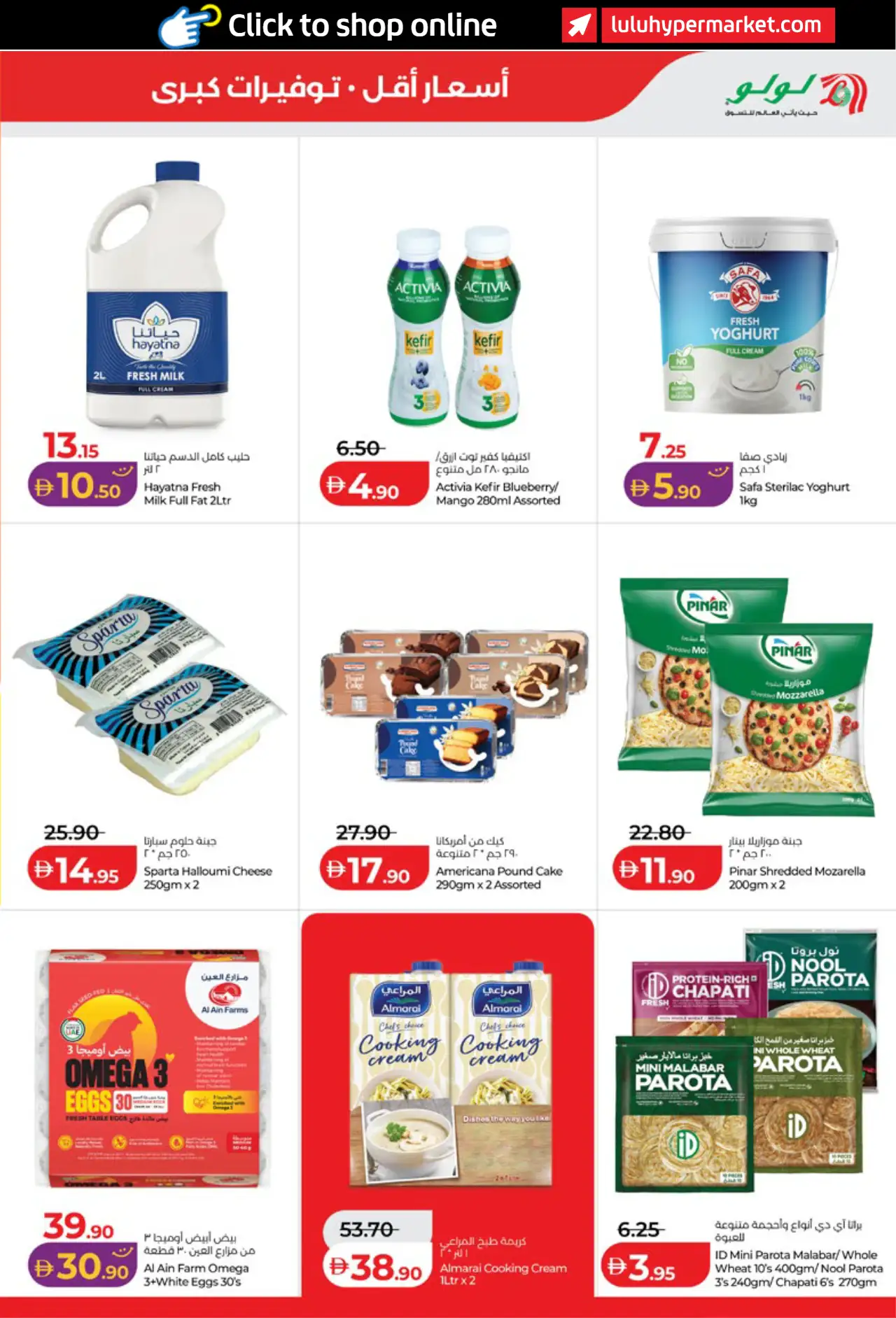 Lulu UAE Deals October 16, 2026
