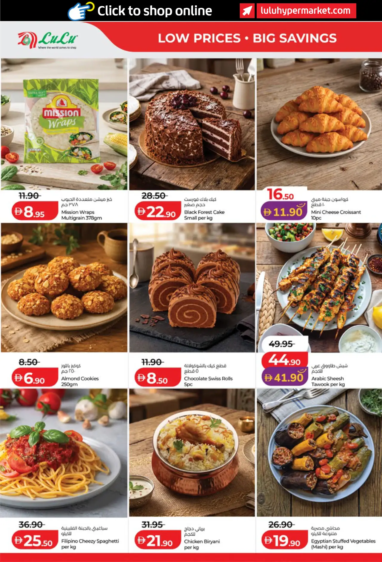 Lulu UAE Deals October 16, 2026