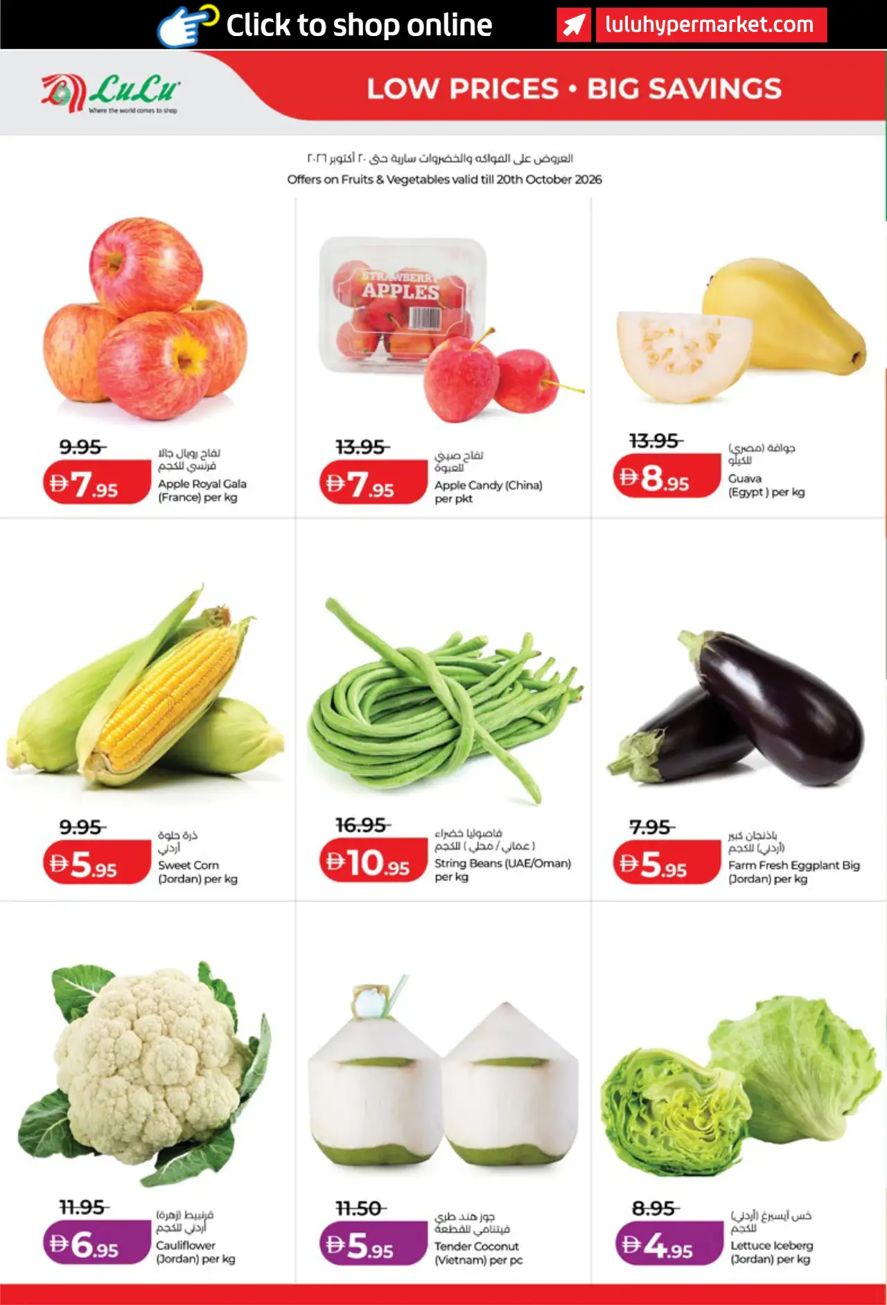 Lulu UAE Deals October 16, 2026