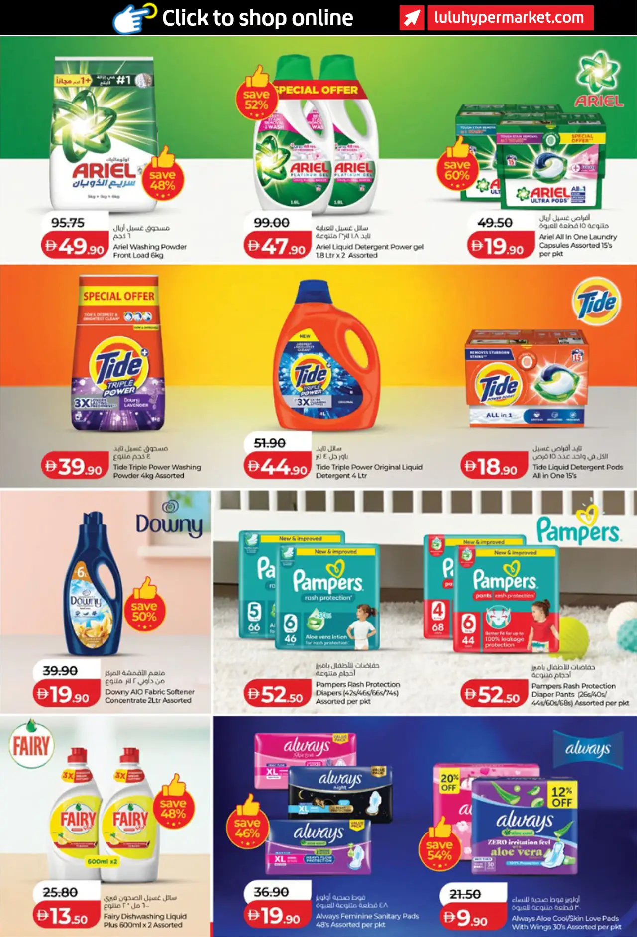 Lulu UAE Deals October 16, 2026
