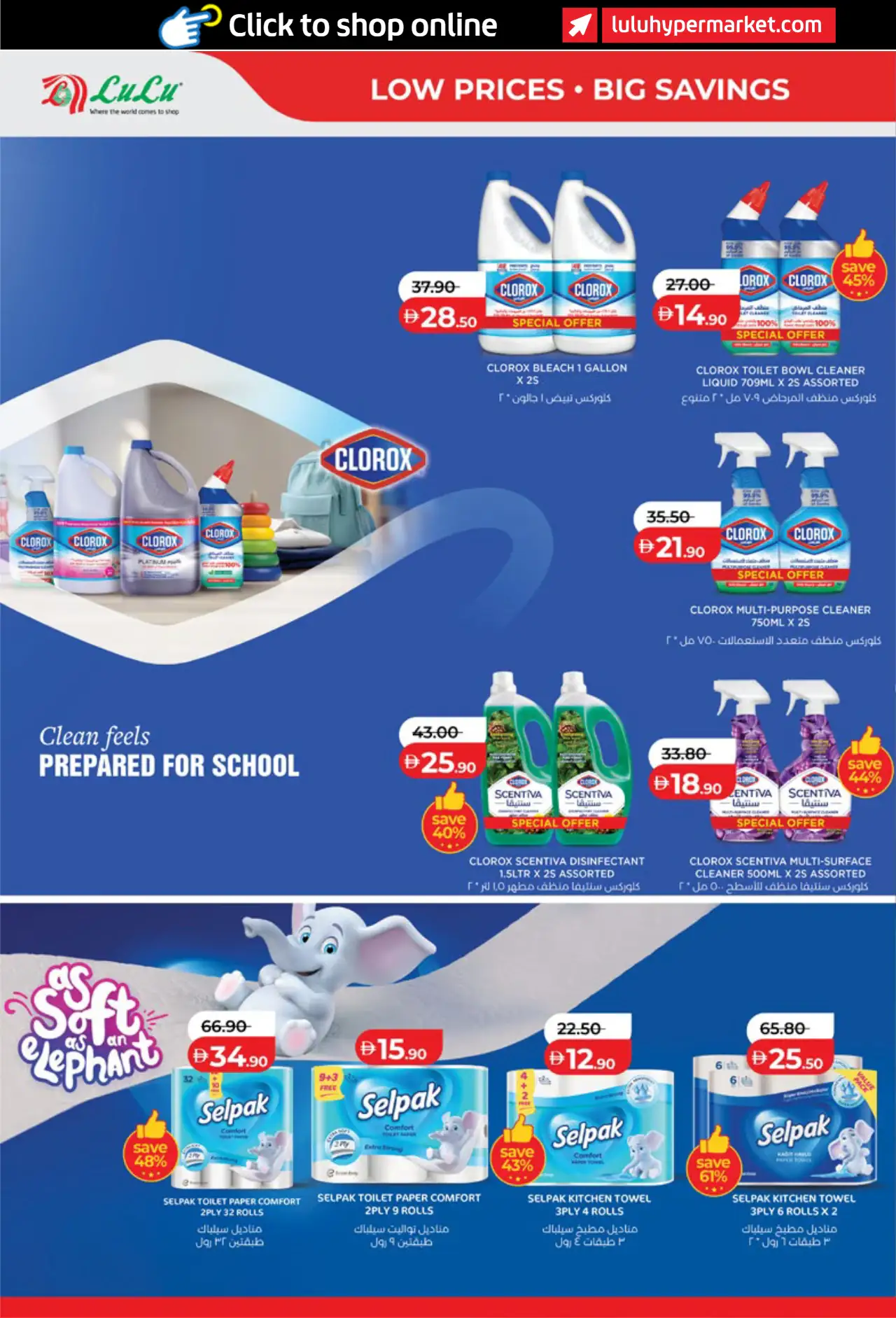 Lulu UAE Deals October 16, 2026