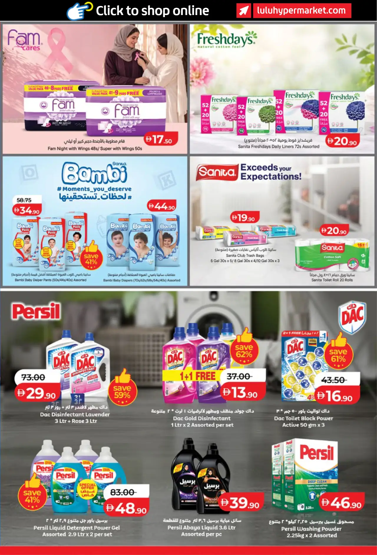 Lulu UAE Deals October 16, 2026