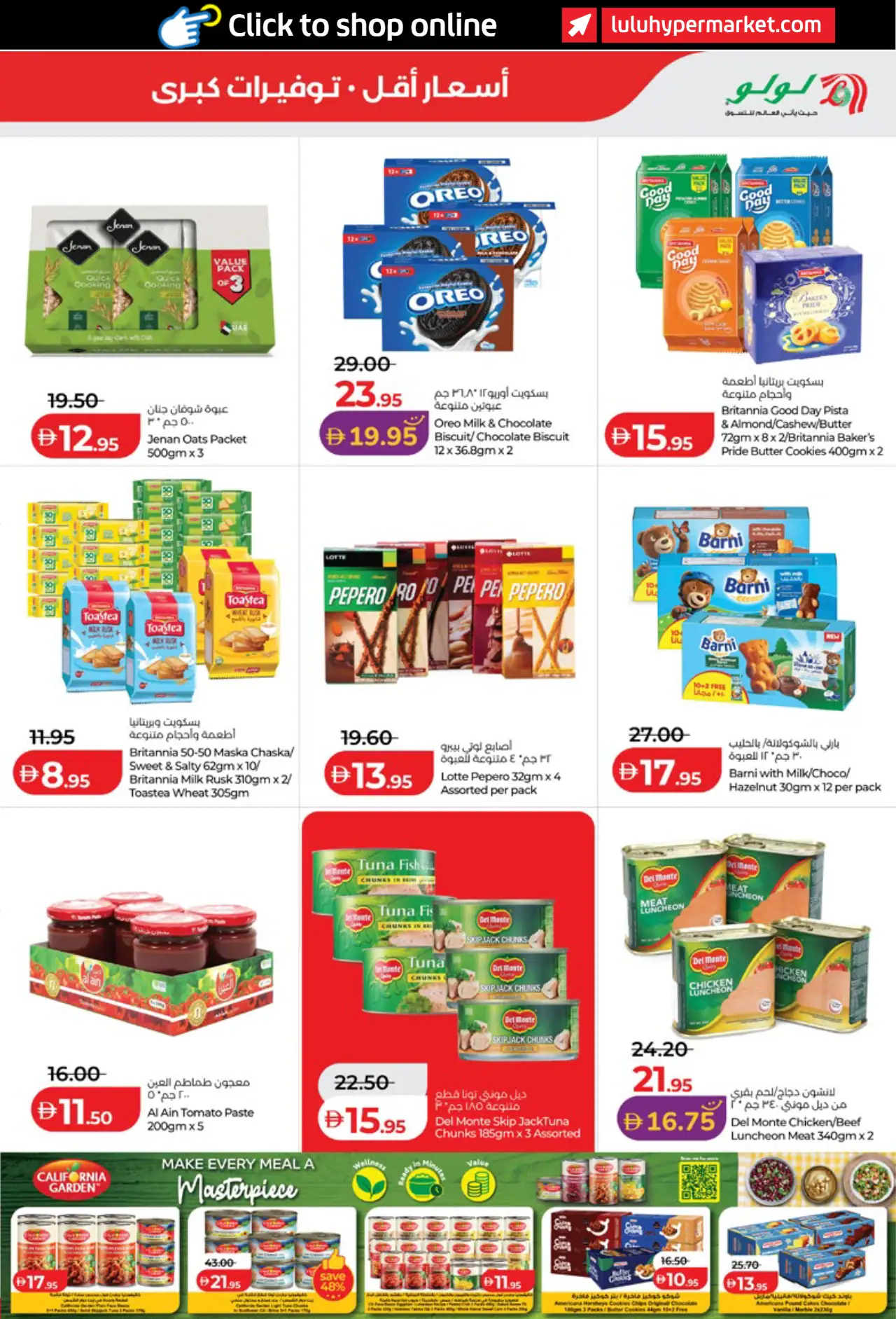 Lulu UAE Deals October 16, 2026