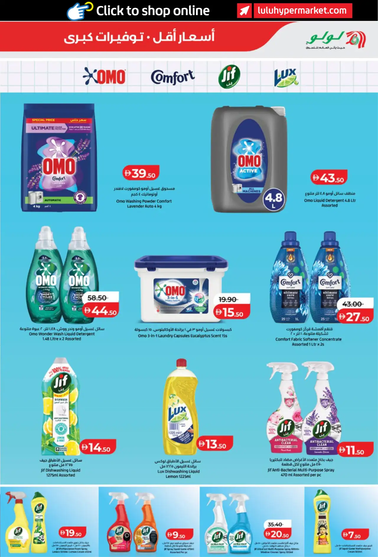 Lulu UAE Deals October 16, 2026