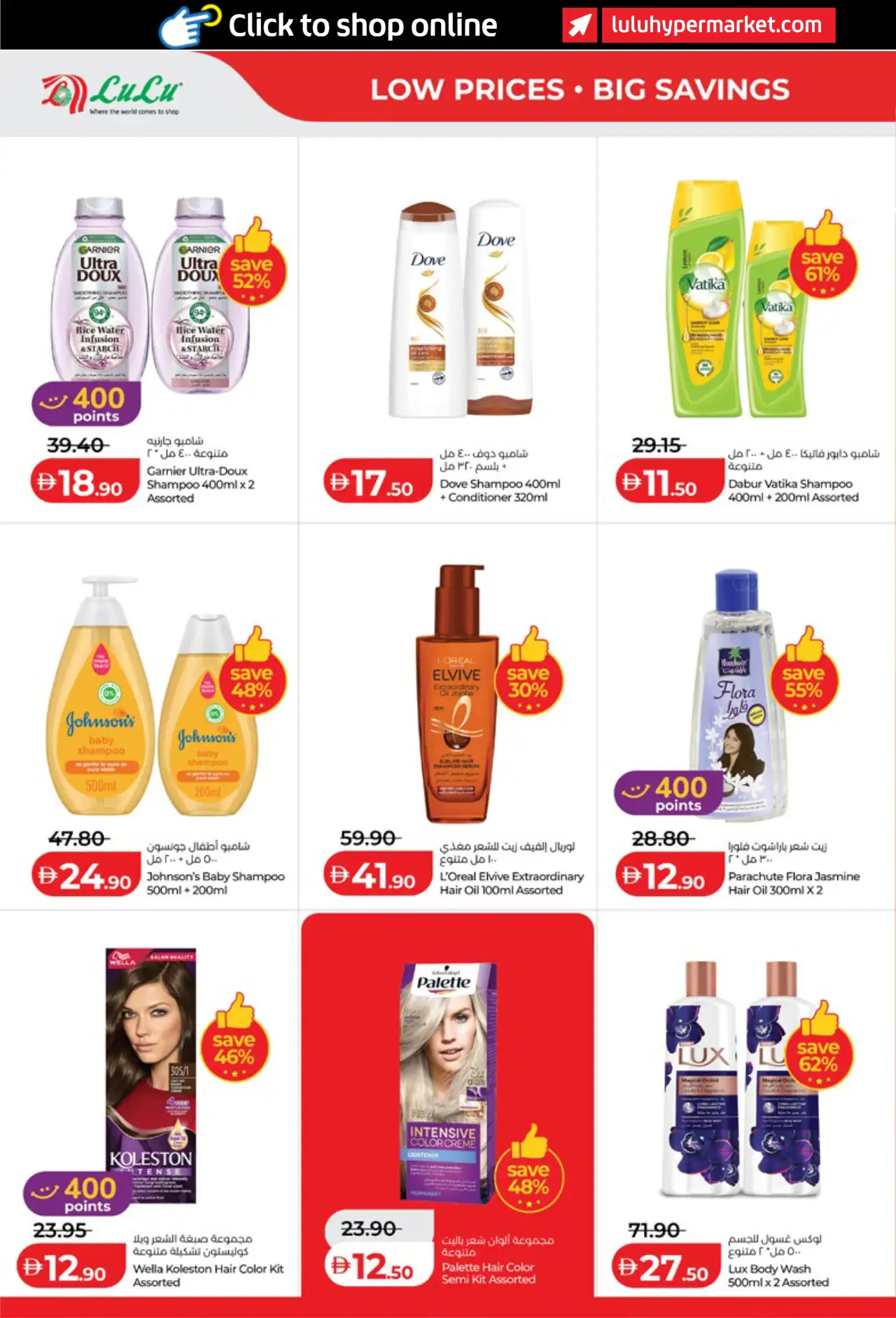 Lulu UAE Deals October 16, 2026