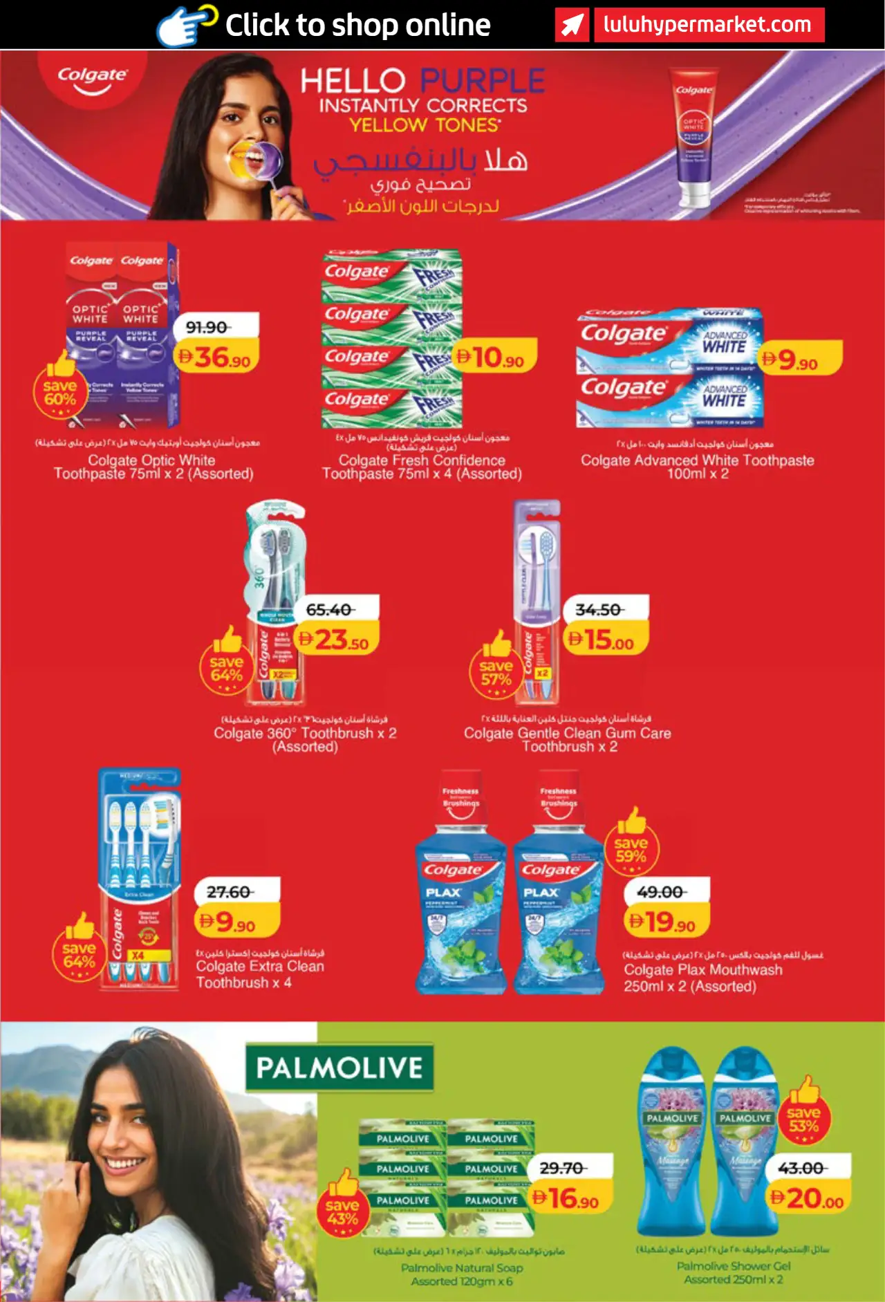 Lulu UAE Deals October 16, 2026