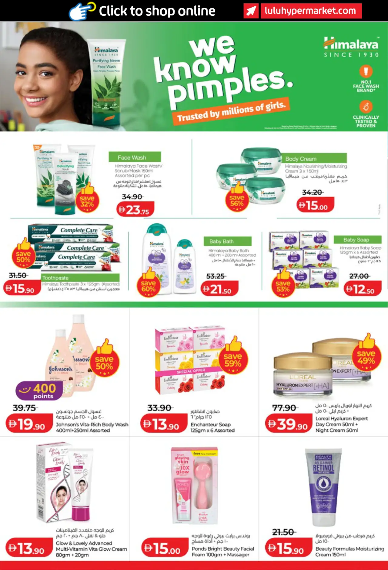 Lulu UAE Deals October 16, 2026