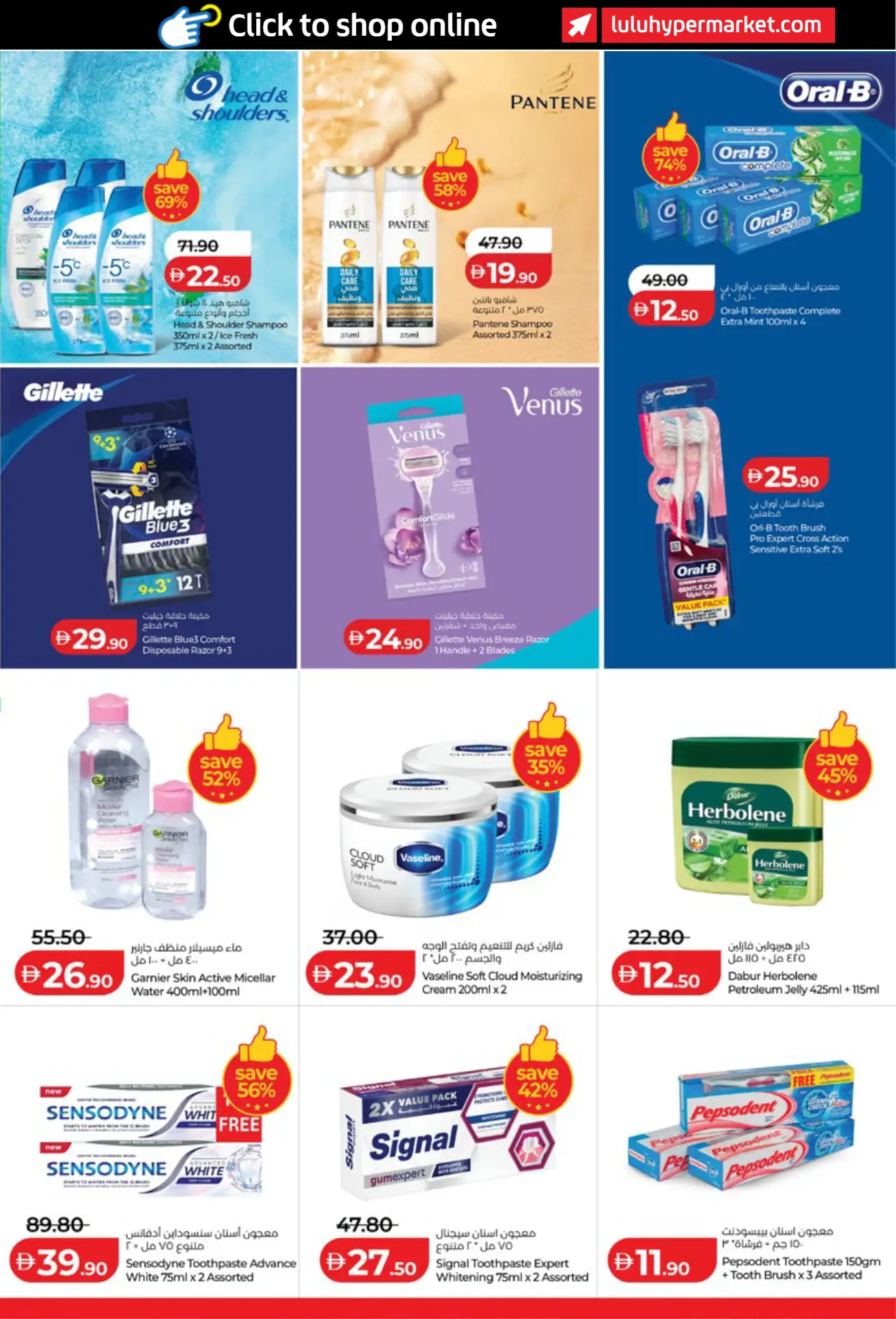 Lulu UAE Deals October 16, 2026