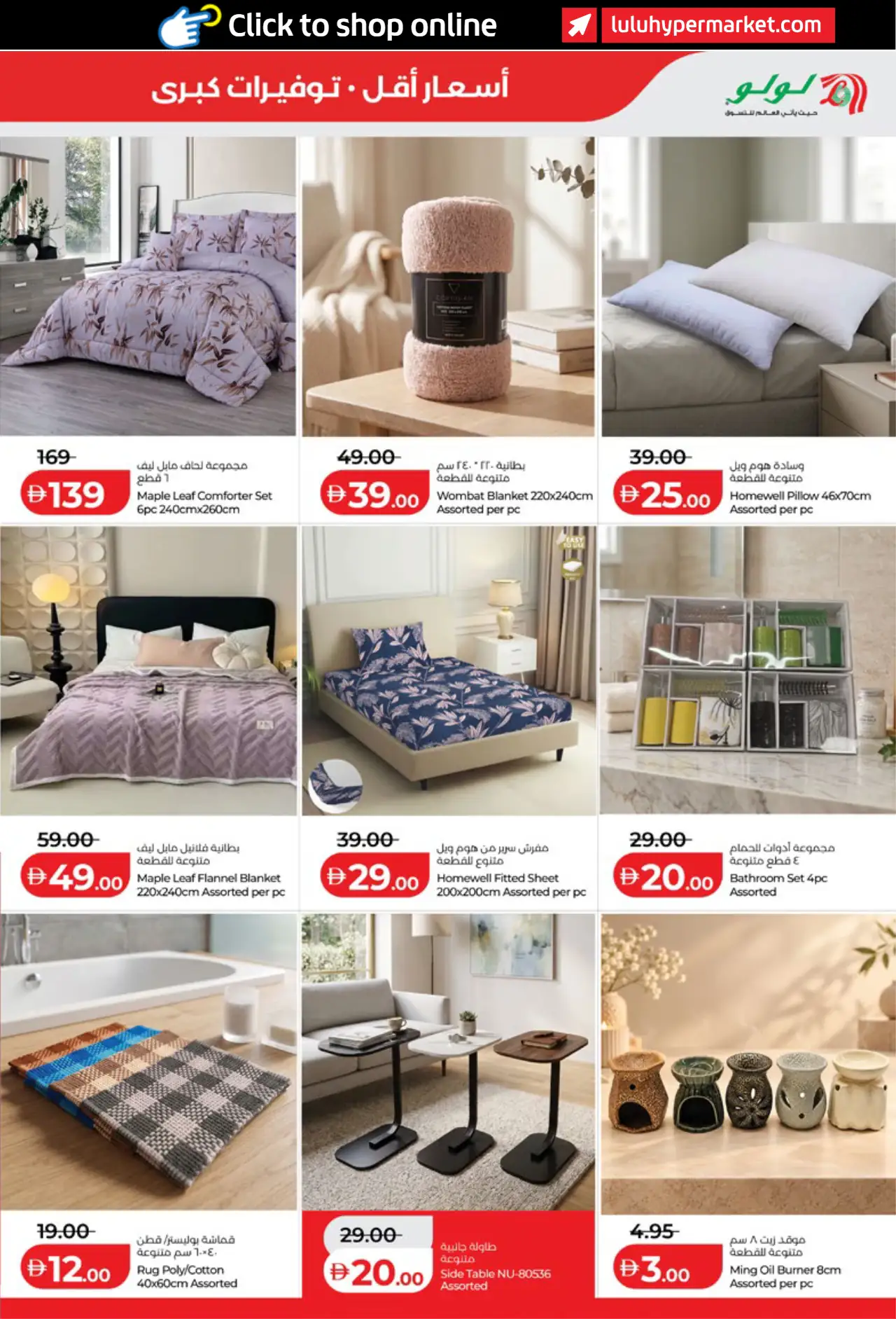 Lulu UAE Deals October 16, 2026