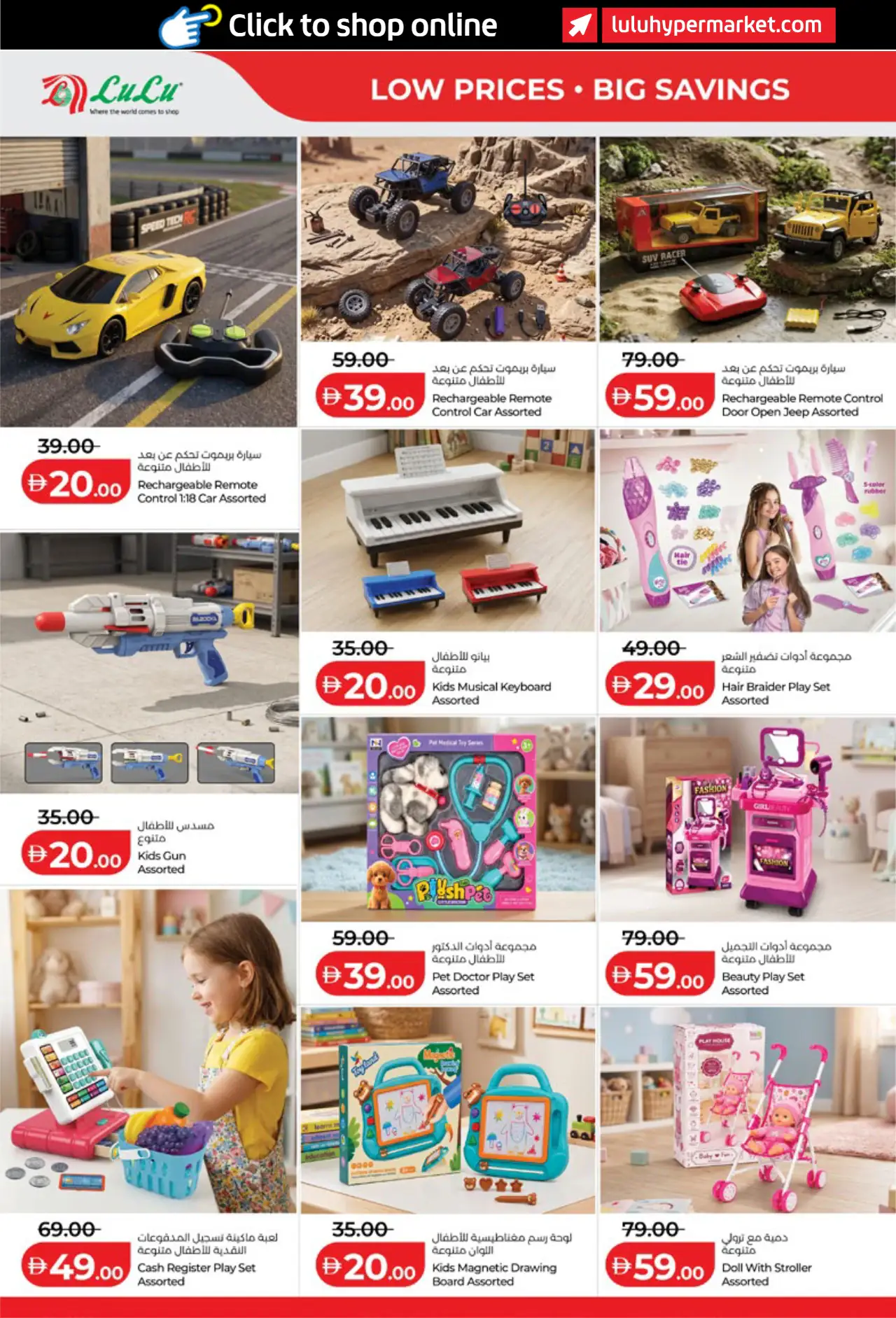 Lulu UAE Deals October 16, 2026