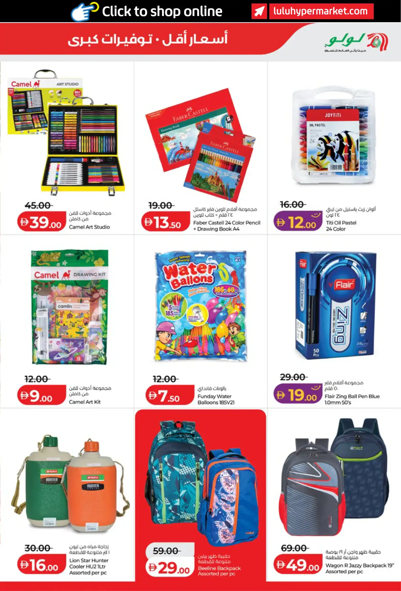 Lulu UAE Deals October 16, 2026