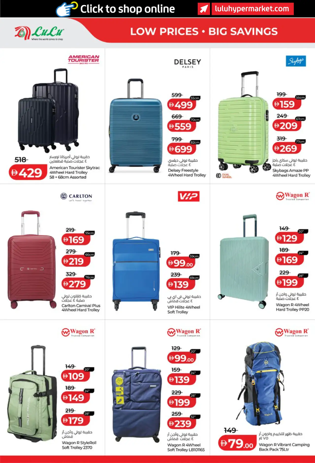 Lulu UAE Deals October 16, 2026