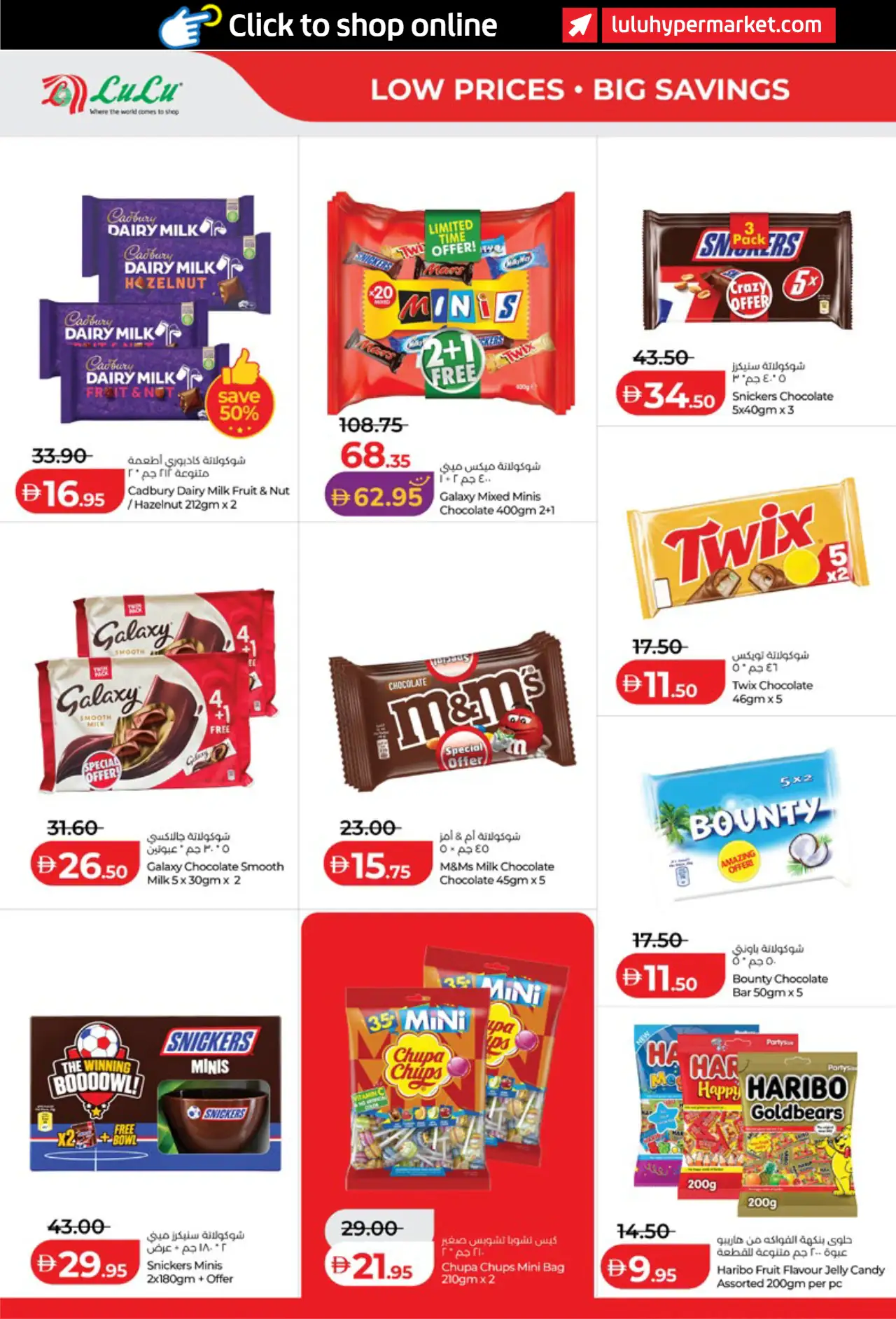 Lulu UAE Deals October 16, 2026