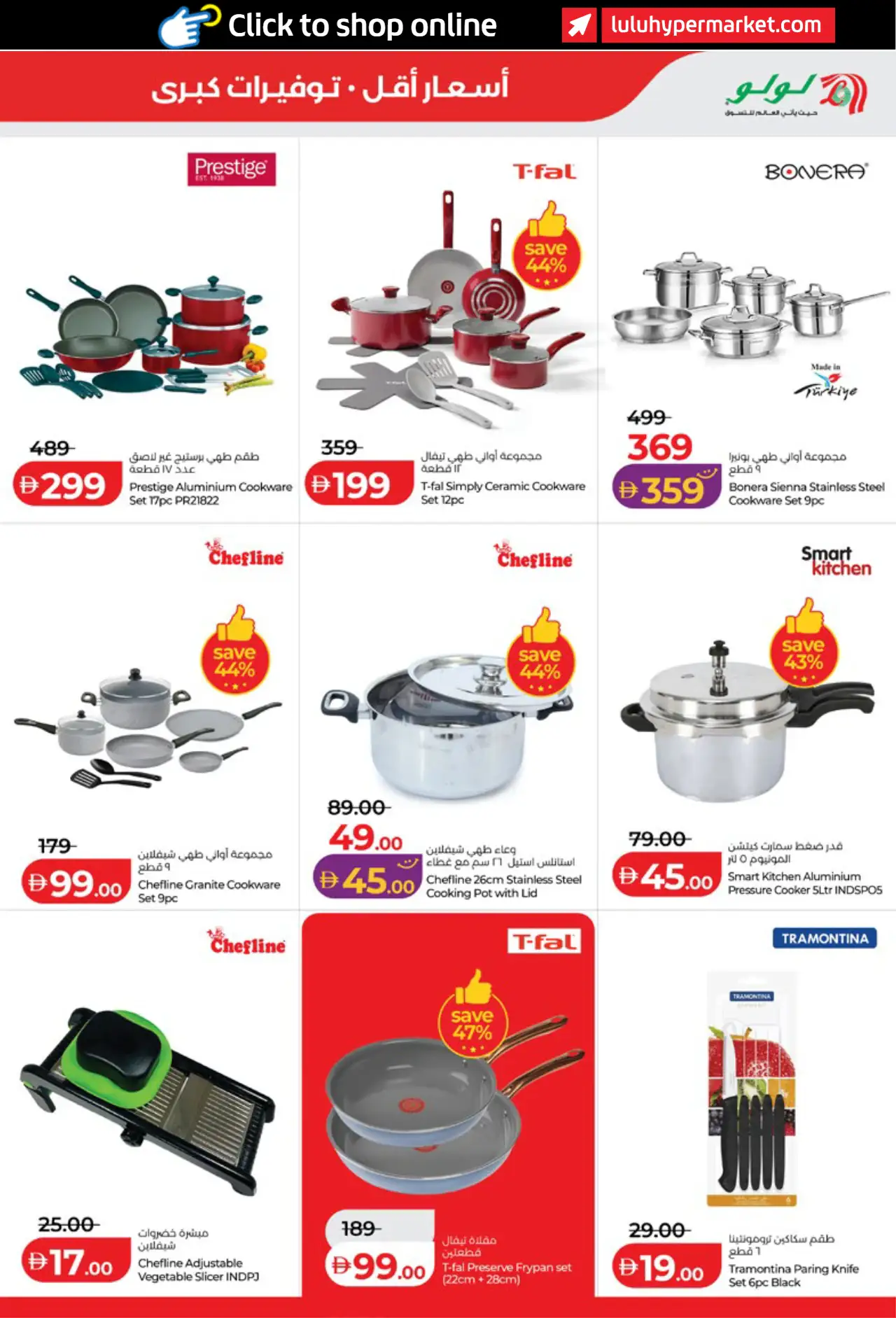 Lulu UAE Deals October 16, 2026