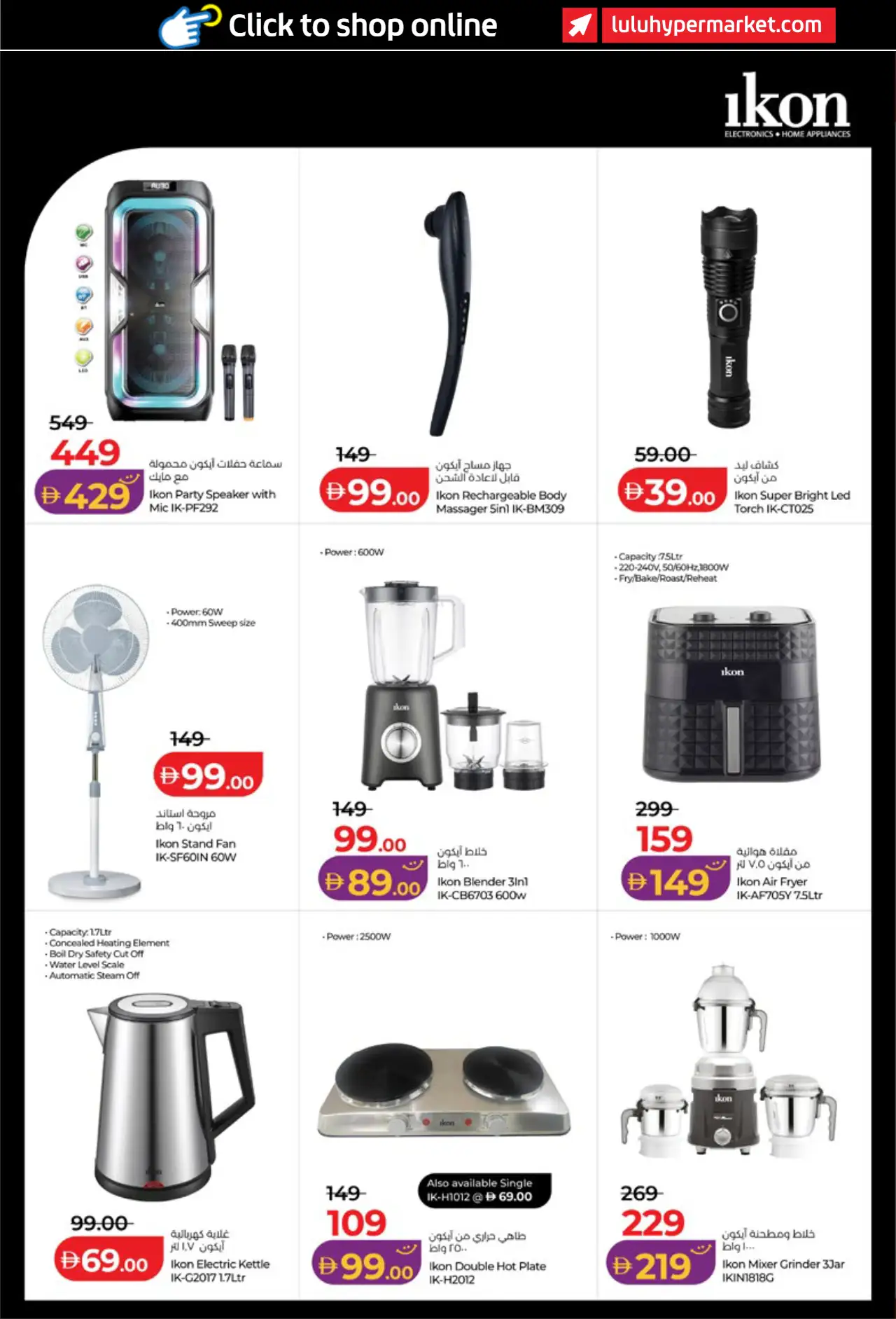 Lulu UAE Deals October 16, 2026